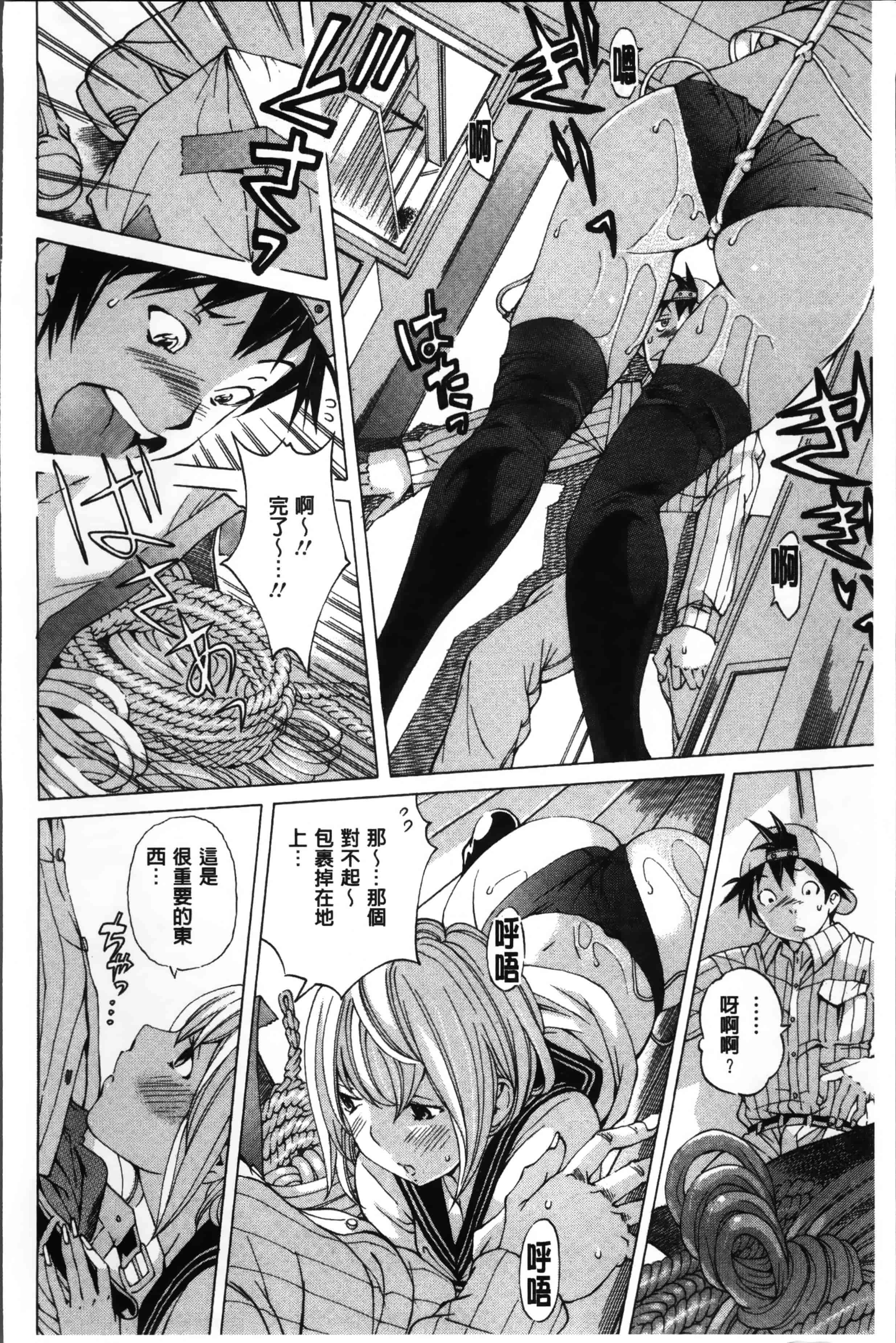 汉化版-[野原ひろみ] 性玩具拘束人形 [4K掃圖組]_第6集