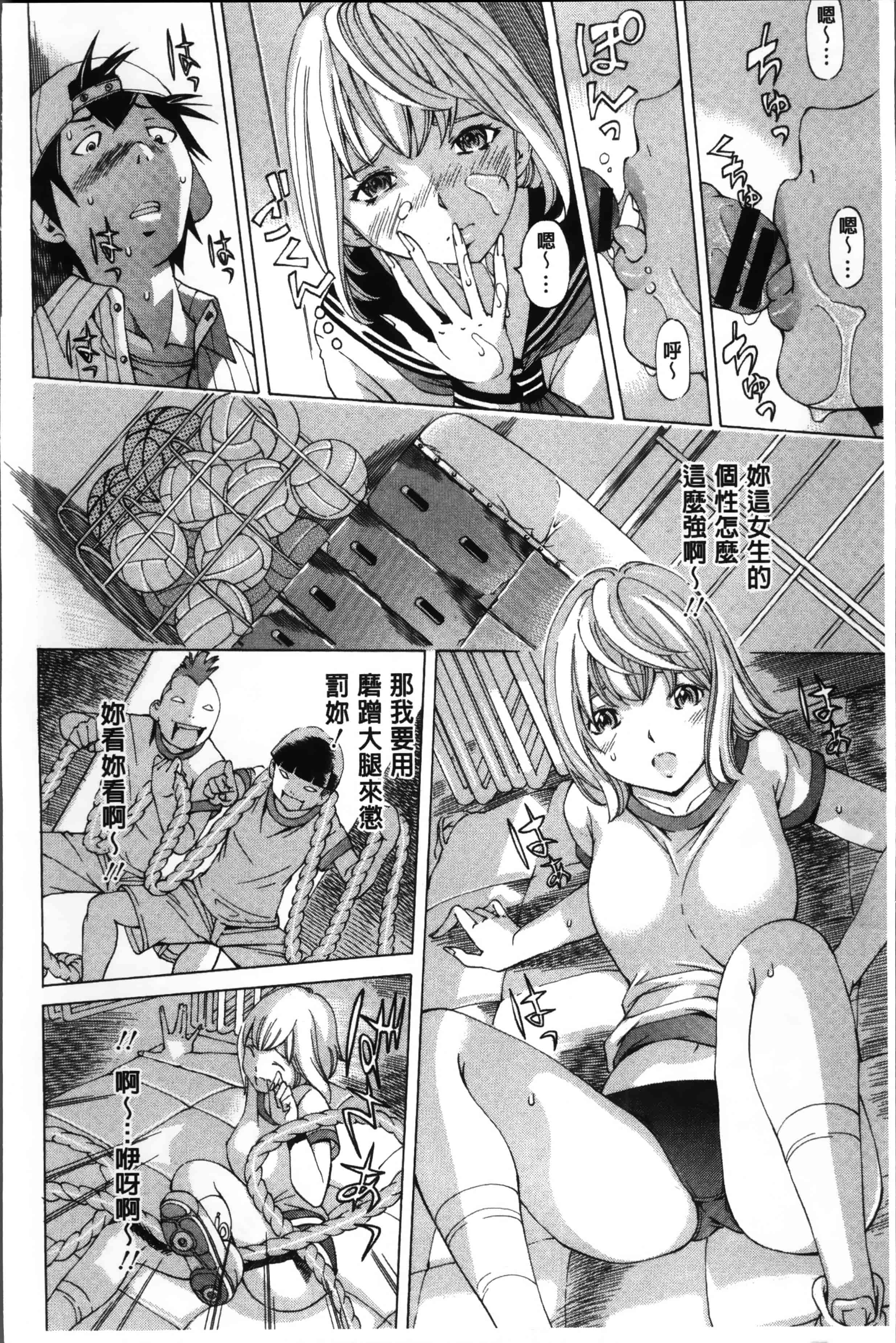 汉化版-[野原ひろみ] 性玩具拘束人形 [4K掃圖組]_第6集