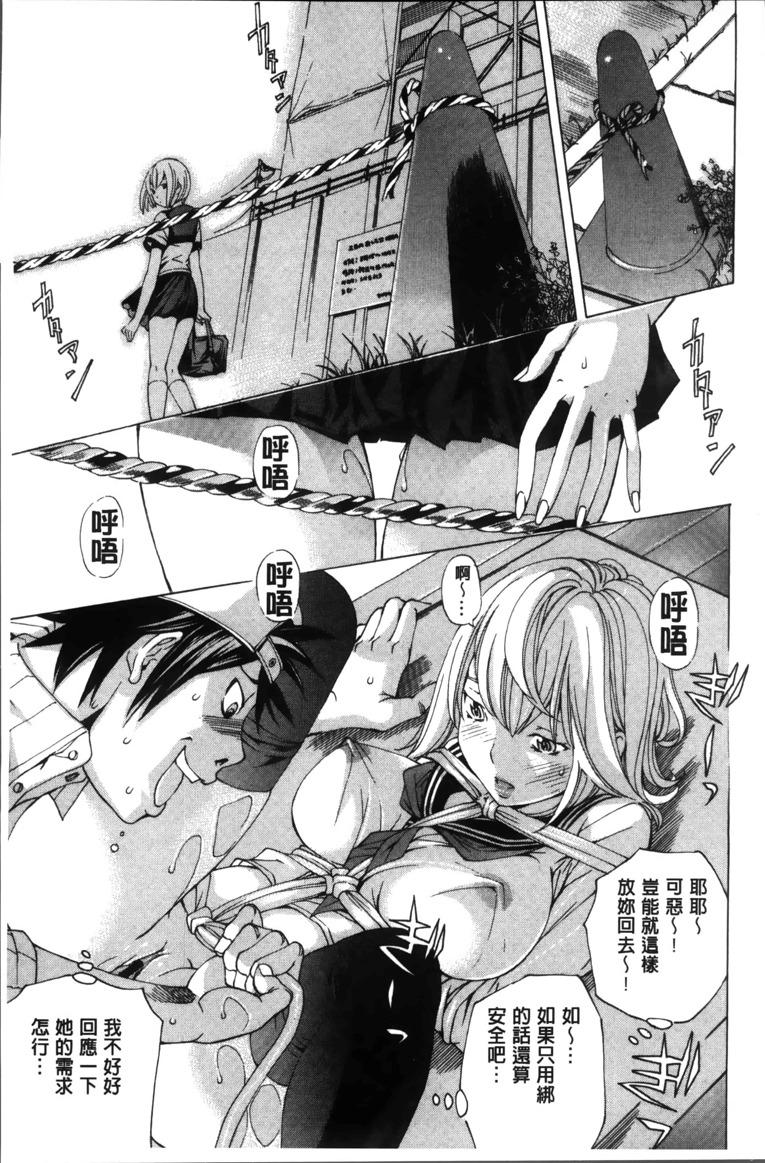 汉化版-[野原ひろみ] 性玩具拘束人形 [4K掃圖組]_第6集