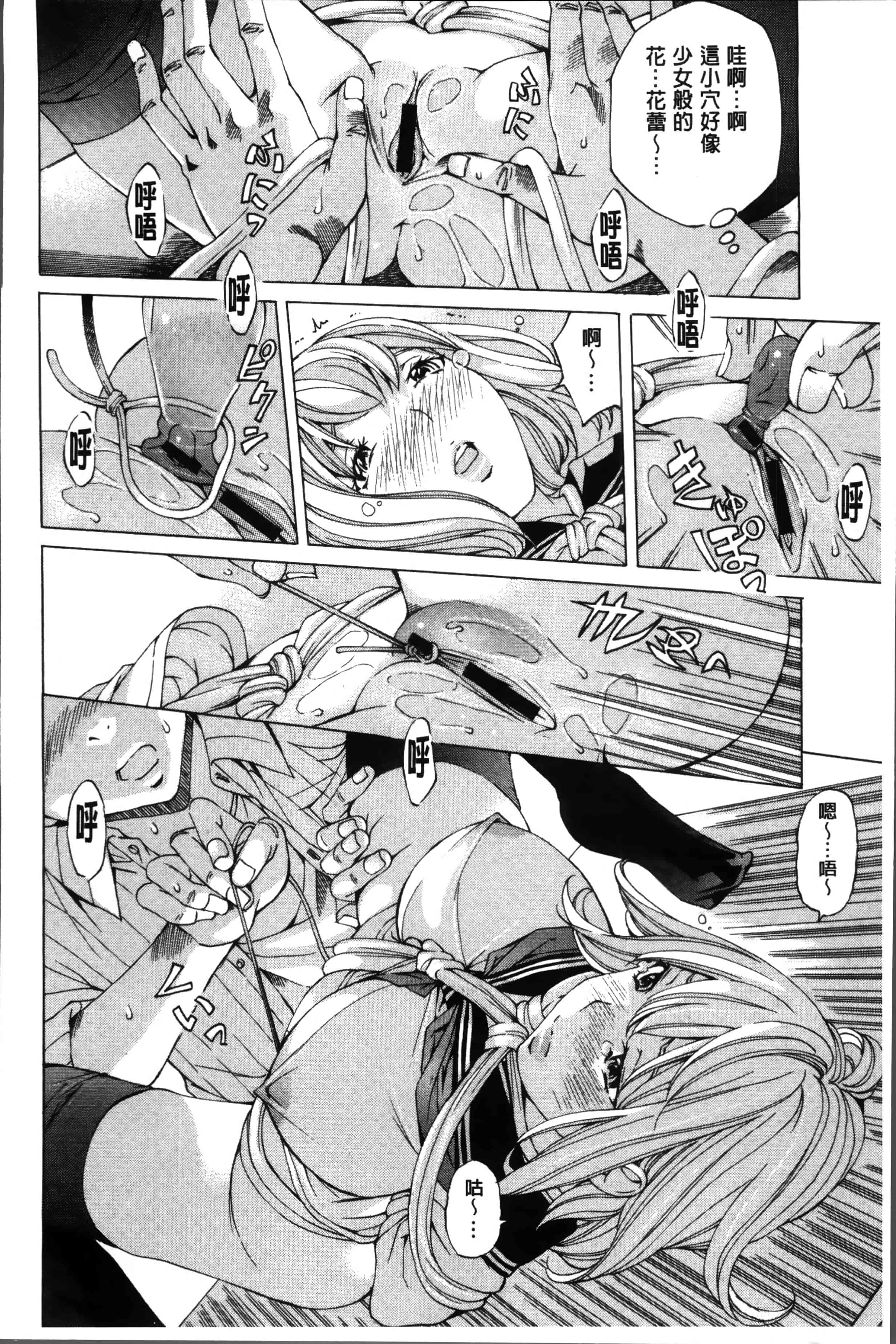 汉化版-[野原ひろみ] 性玩具拘束人形 [4K掃圖組]_第6集