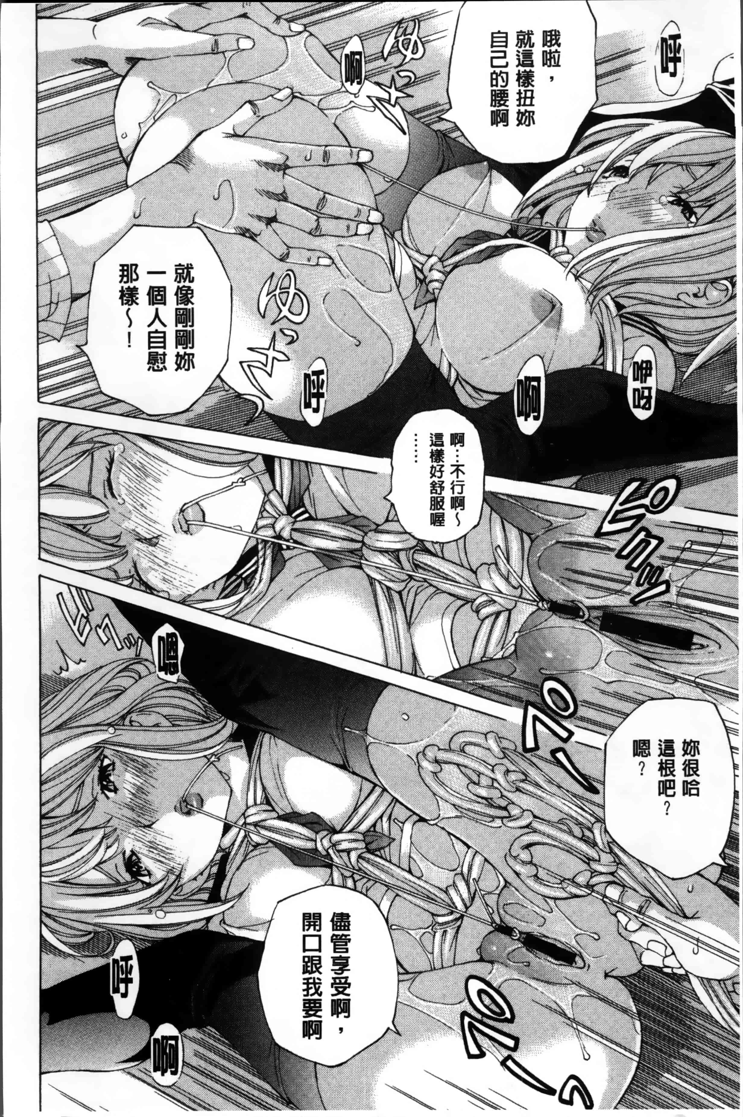 汉化版-[野原ひろみ] 性玩具拘束人形 [4K掃圖組]_第6集