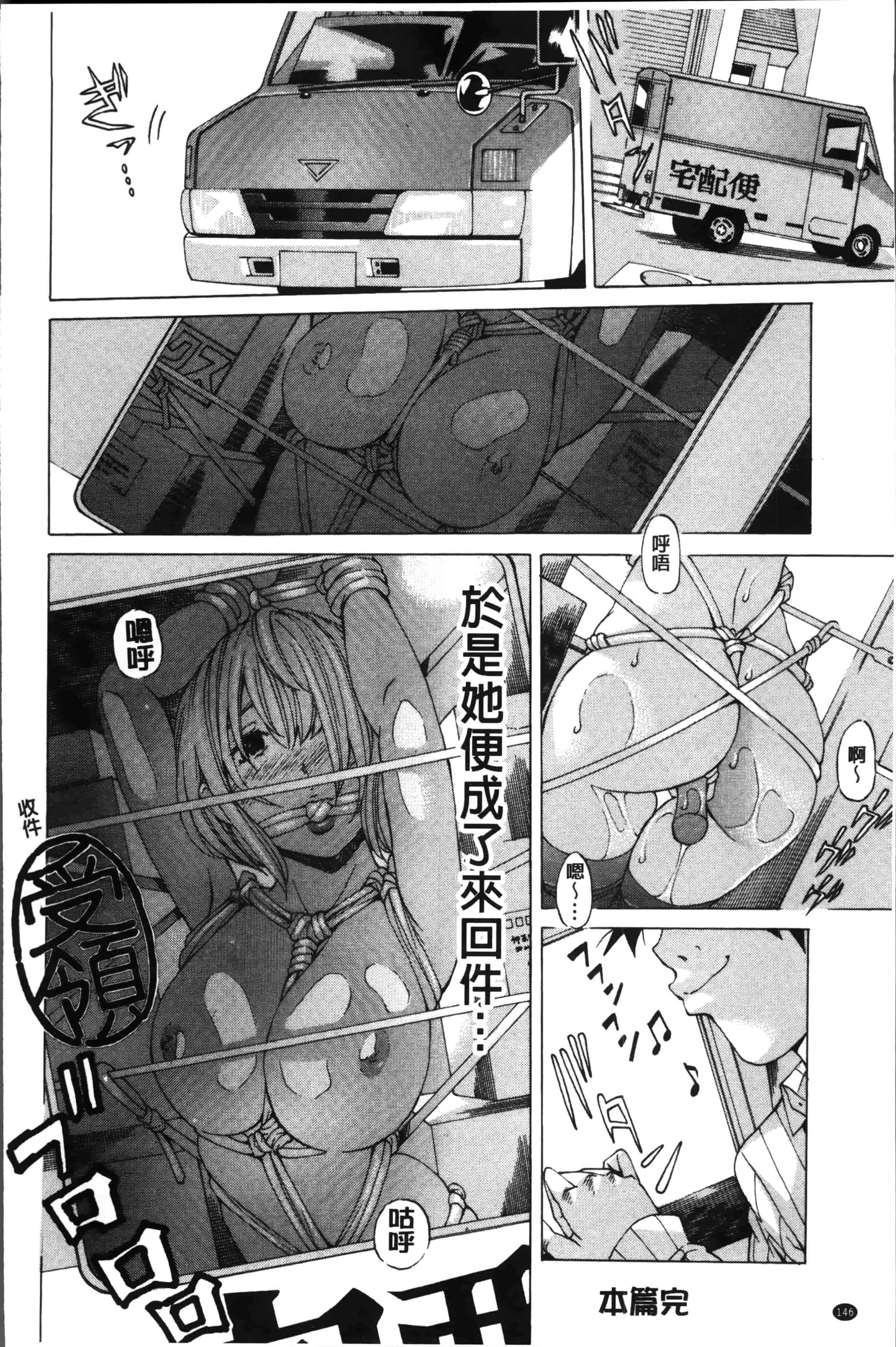 汉化版-[野原ひろみ] 性玩具拘束人形 [4K掃圖組]_第7集
