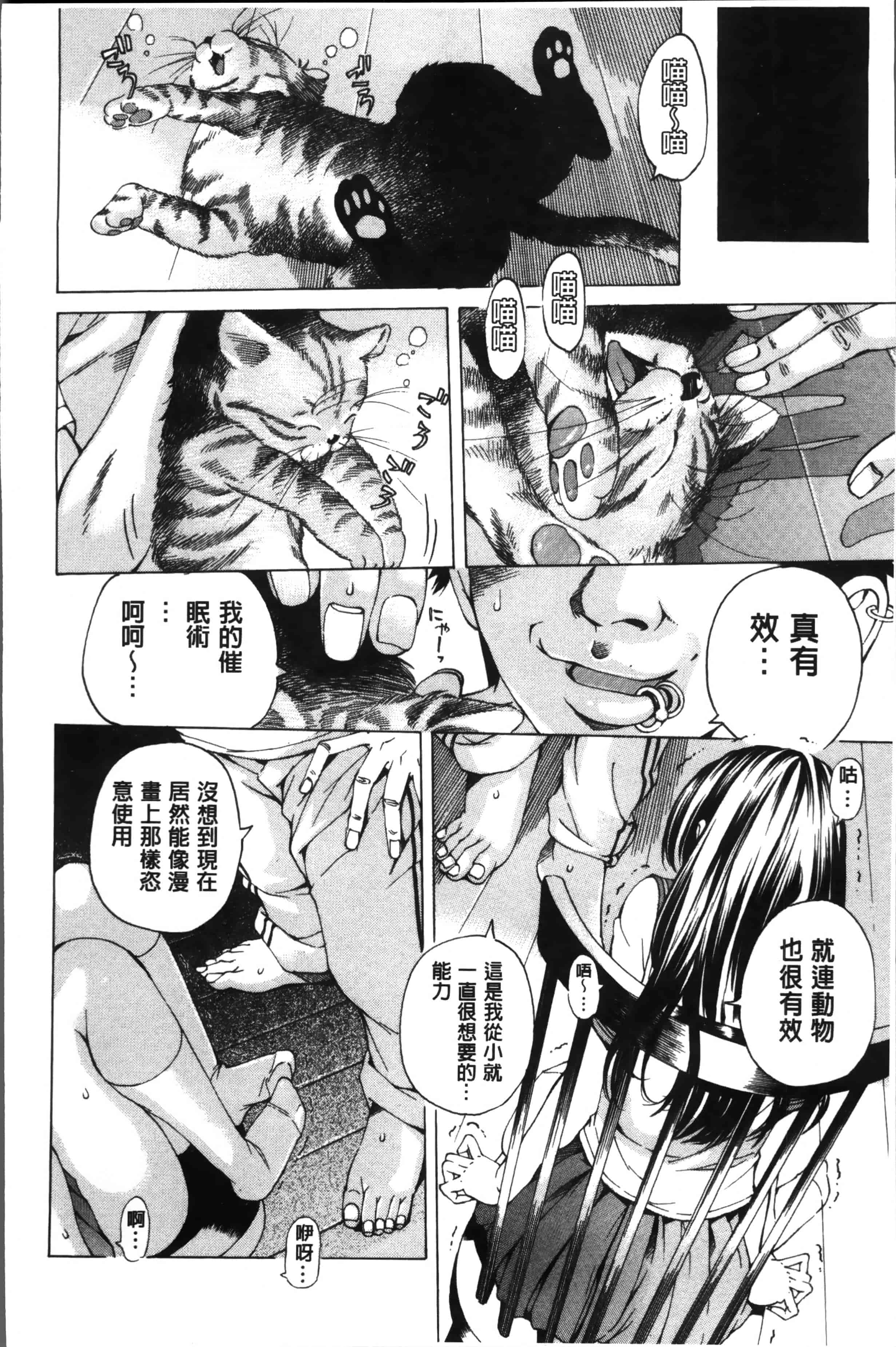 汉化版-[野原ひろみ] 性玩具拘束人形 [4K掃圖組]_第7集