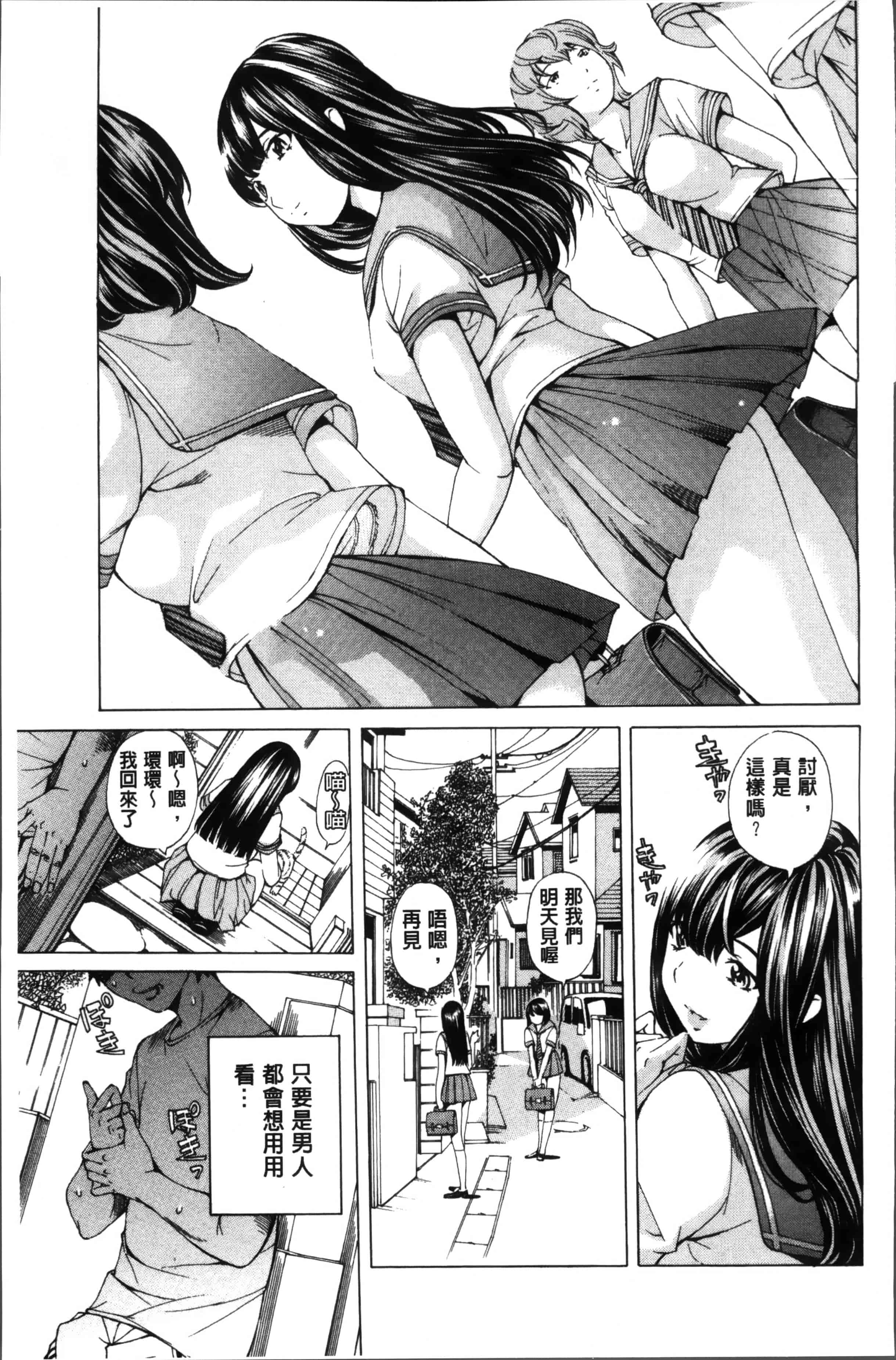 汉化版-[野原ひろみ] 性玩具拘束人形 [4K掃圖組]_第7集
