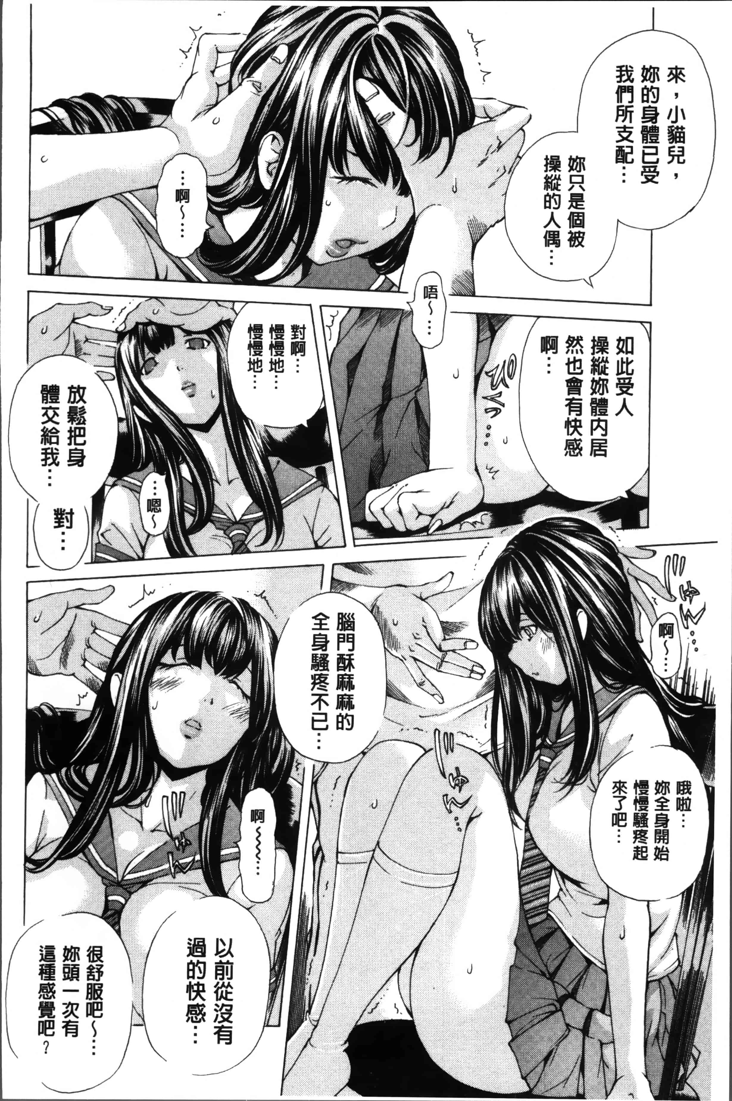 汉化版-[野原ひろみ] 性玩具拘束人形 [4K掃圖組]_第7集