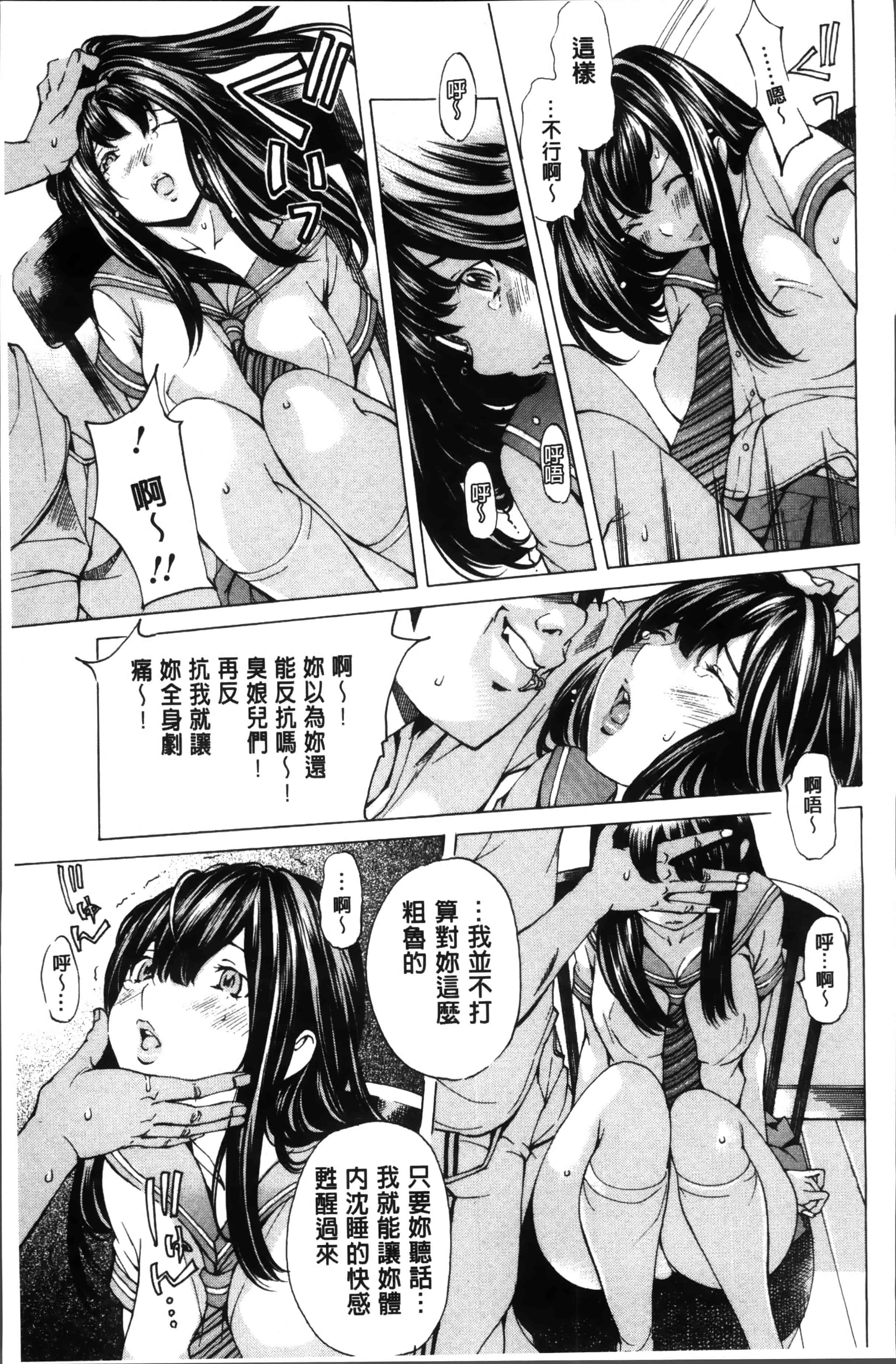 汉化版-[野原ひろみ] 性玩具拘束人形 [4K掃圖組]_第7集