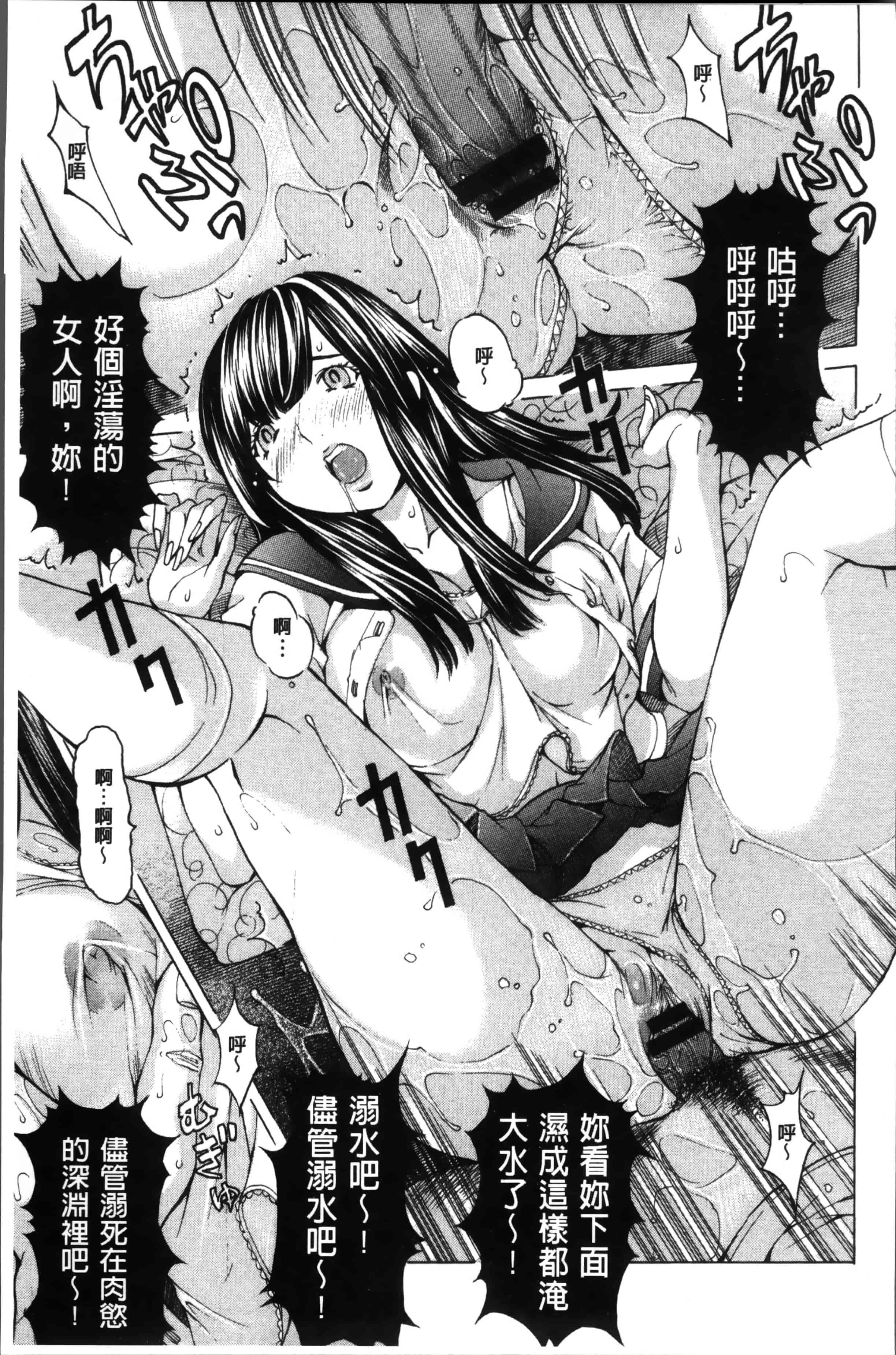 汉化版-[野原ひろみ] 性玩具拘束人形 [4K掃圖組]_第7集