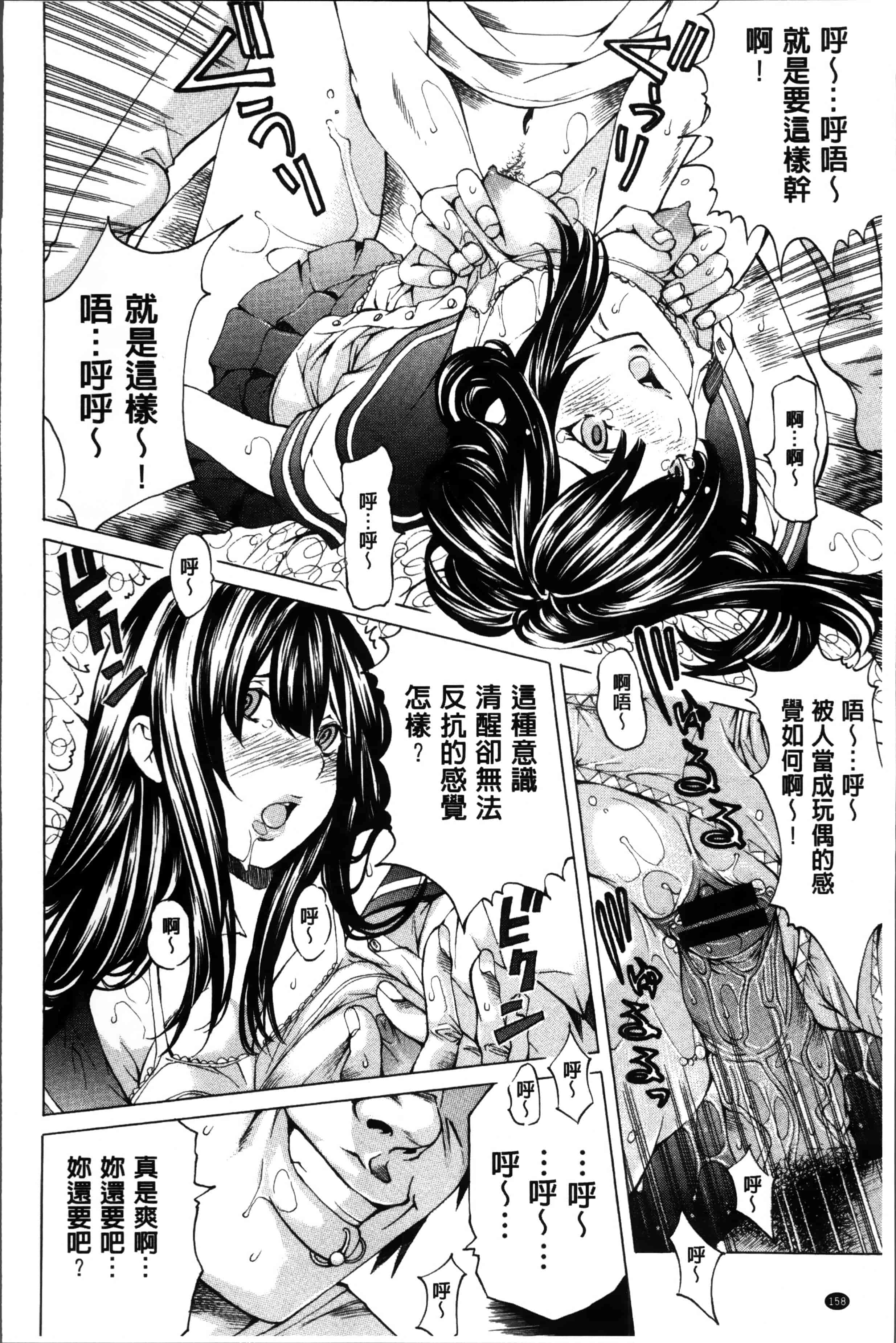 汉化版-[野原ひろみ] 性玩具拘束人形 [4K掃圖組]_第7集