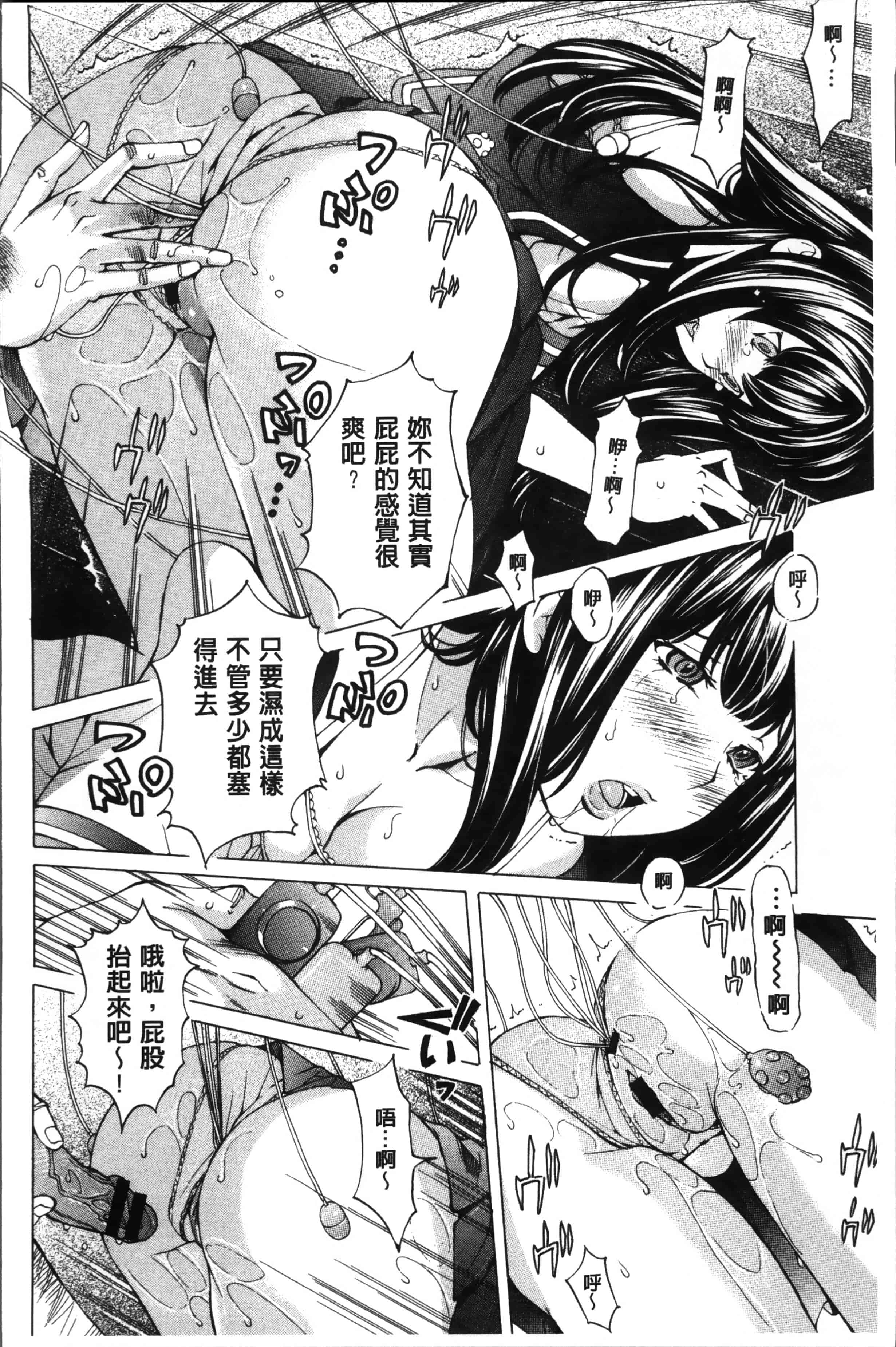 汉化版-[野原ひろみ] 性玩具拘束人形 [4K掃圖組]_第7集
