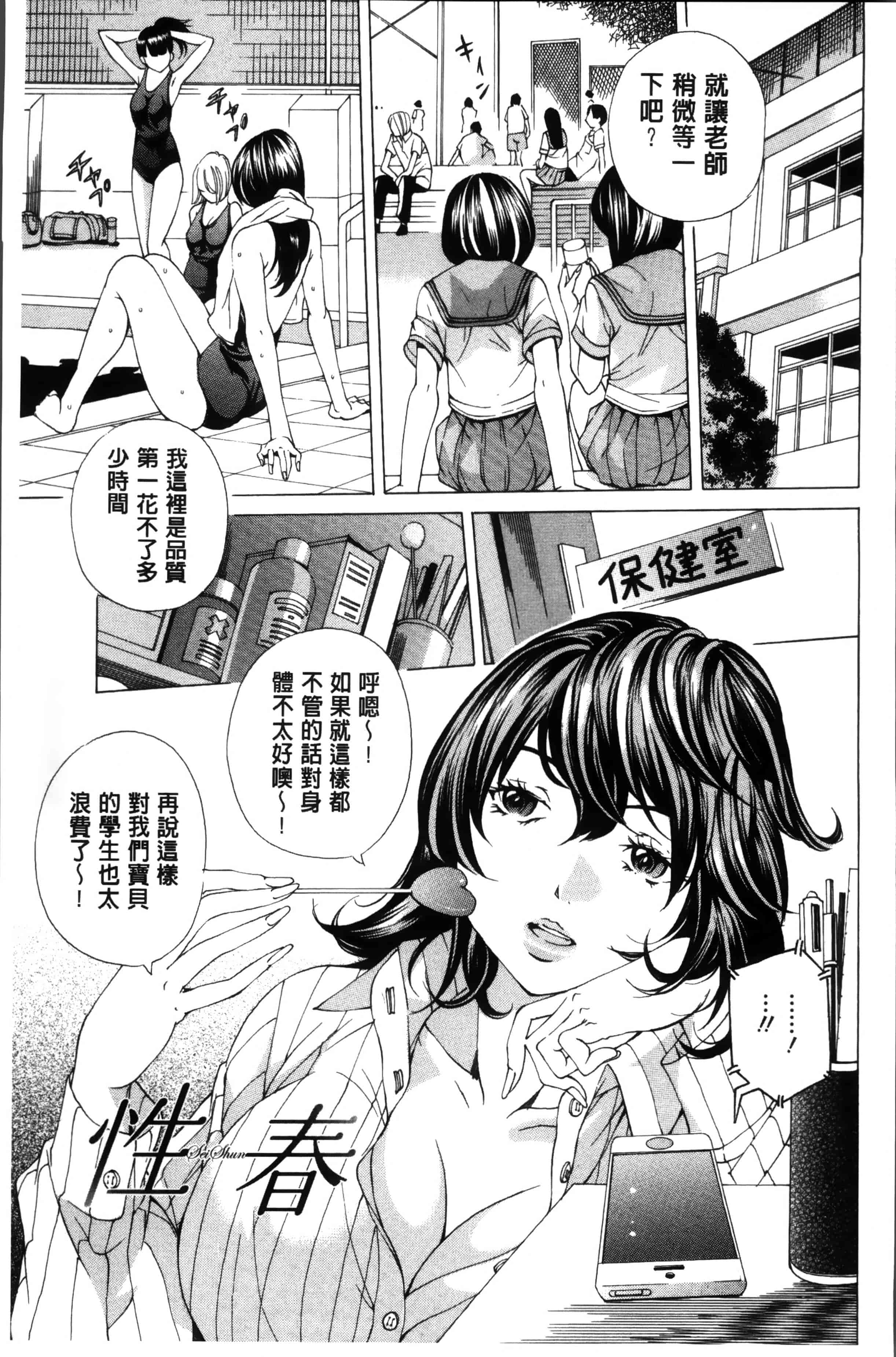 汉化版-[野原ひろみ] 性玩具拘束人形 [4K掃圖組]_第7集