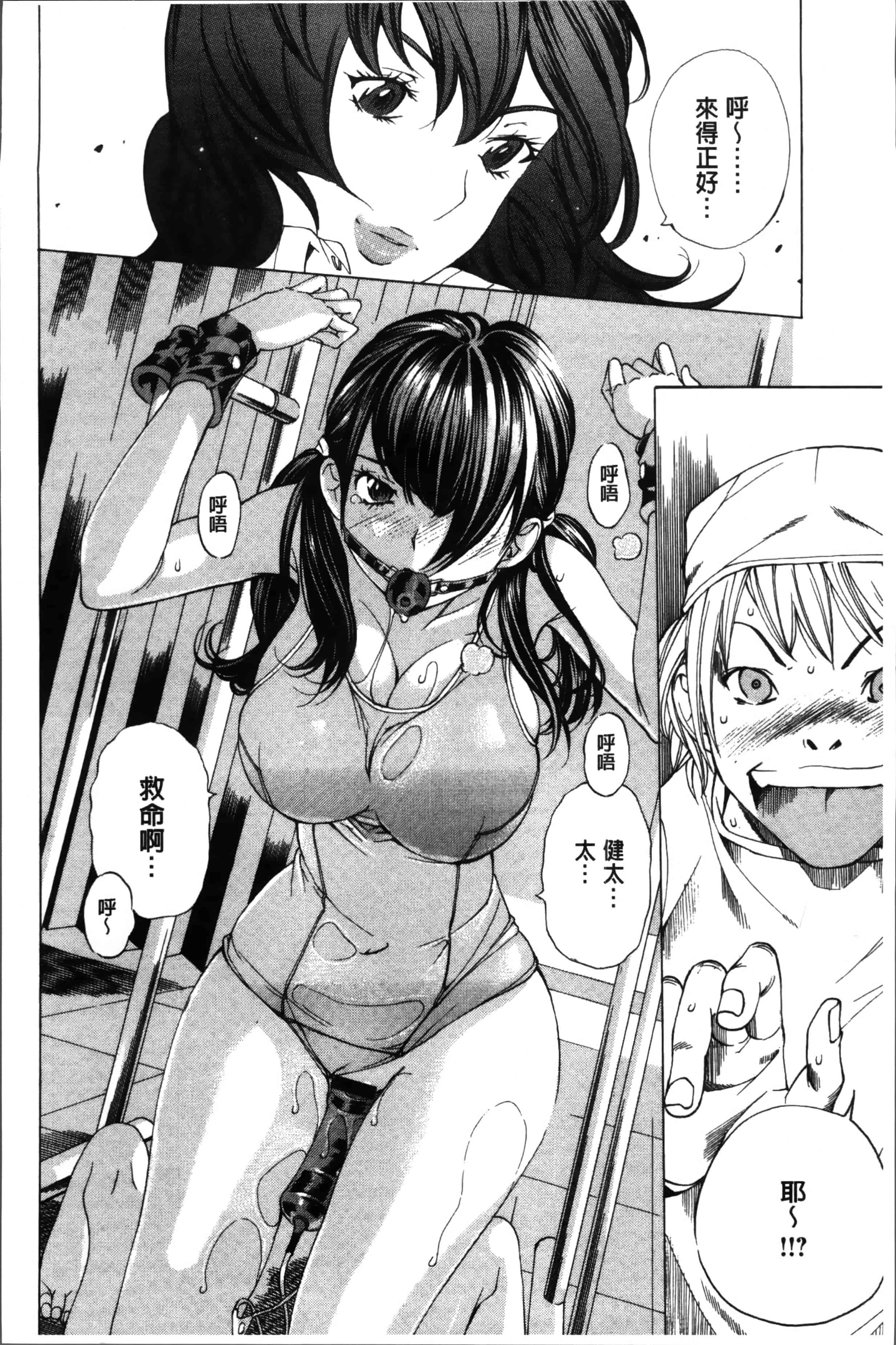 汉化版-[野原ひろみ] 性玩具拘束人形 [4K掃圖組]_第8集