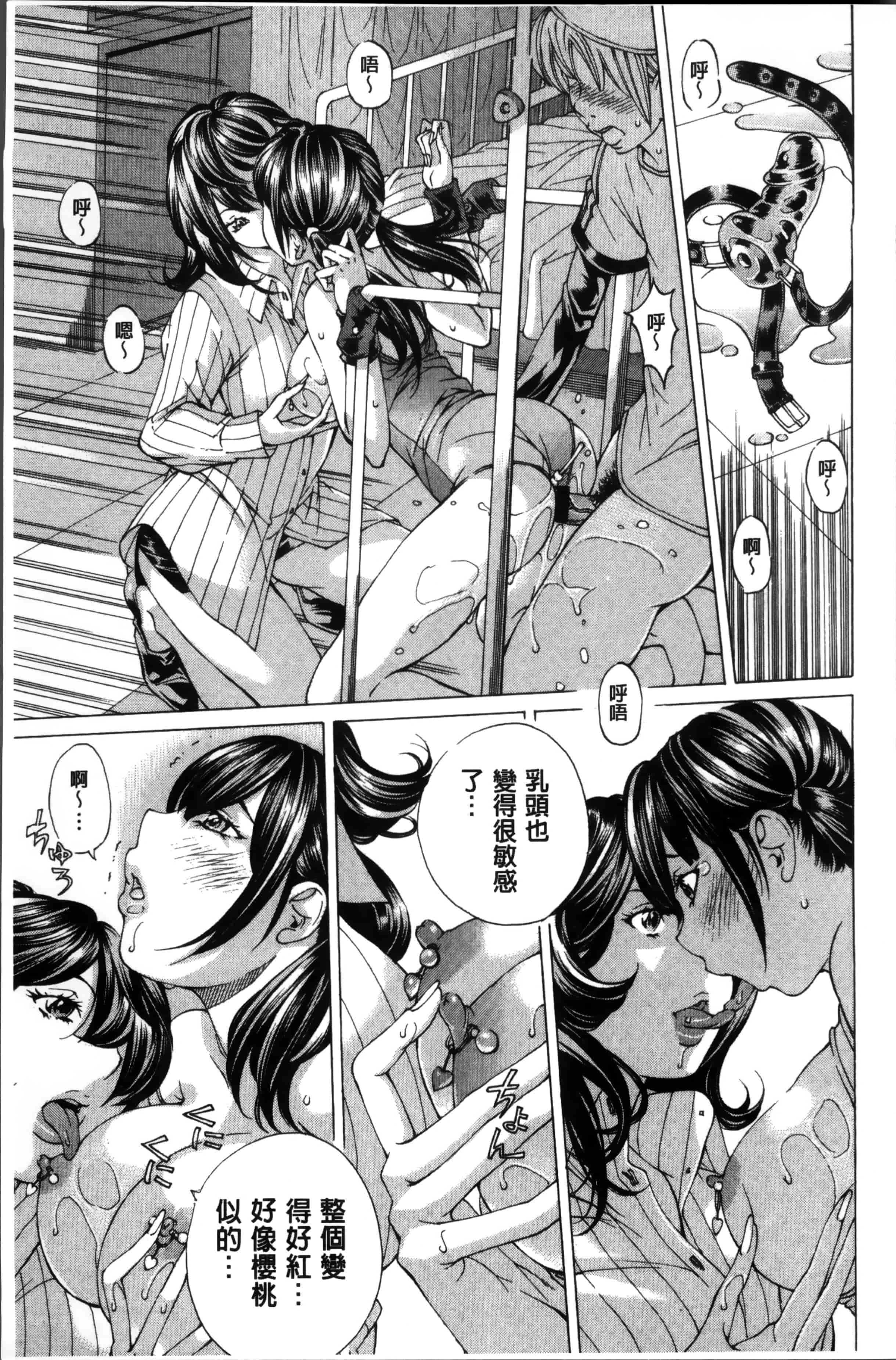 汉化版-[野原ひろみ] 性玩具拘束人形 [4K掃圖組]_第8集