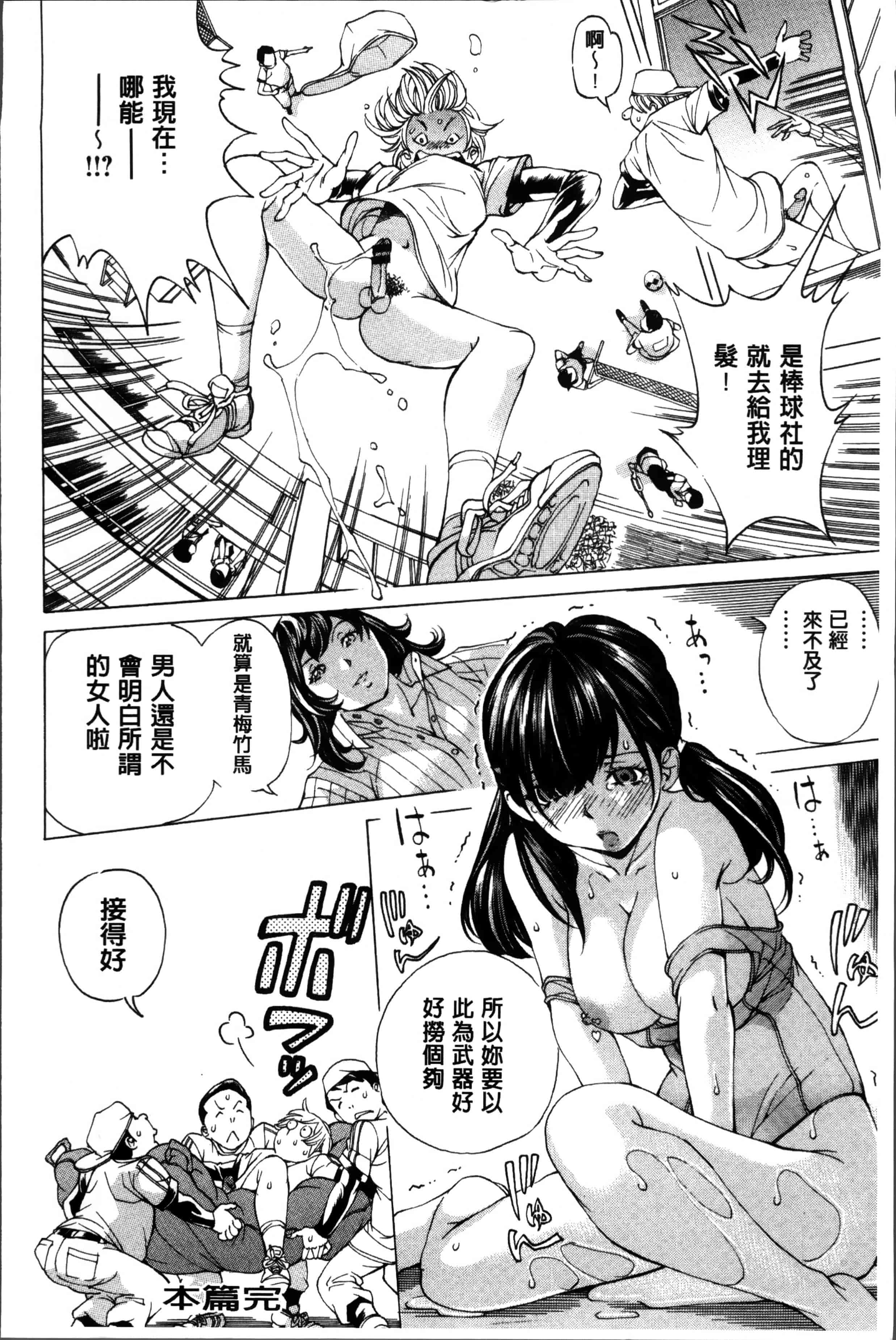 汉化版-[野原ひろみ] 性玩具拘束人形 [4K掃圖組]_第8集