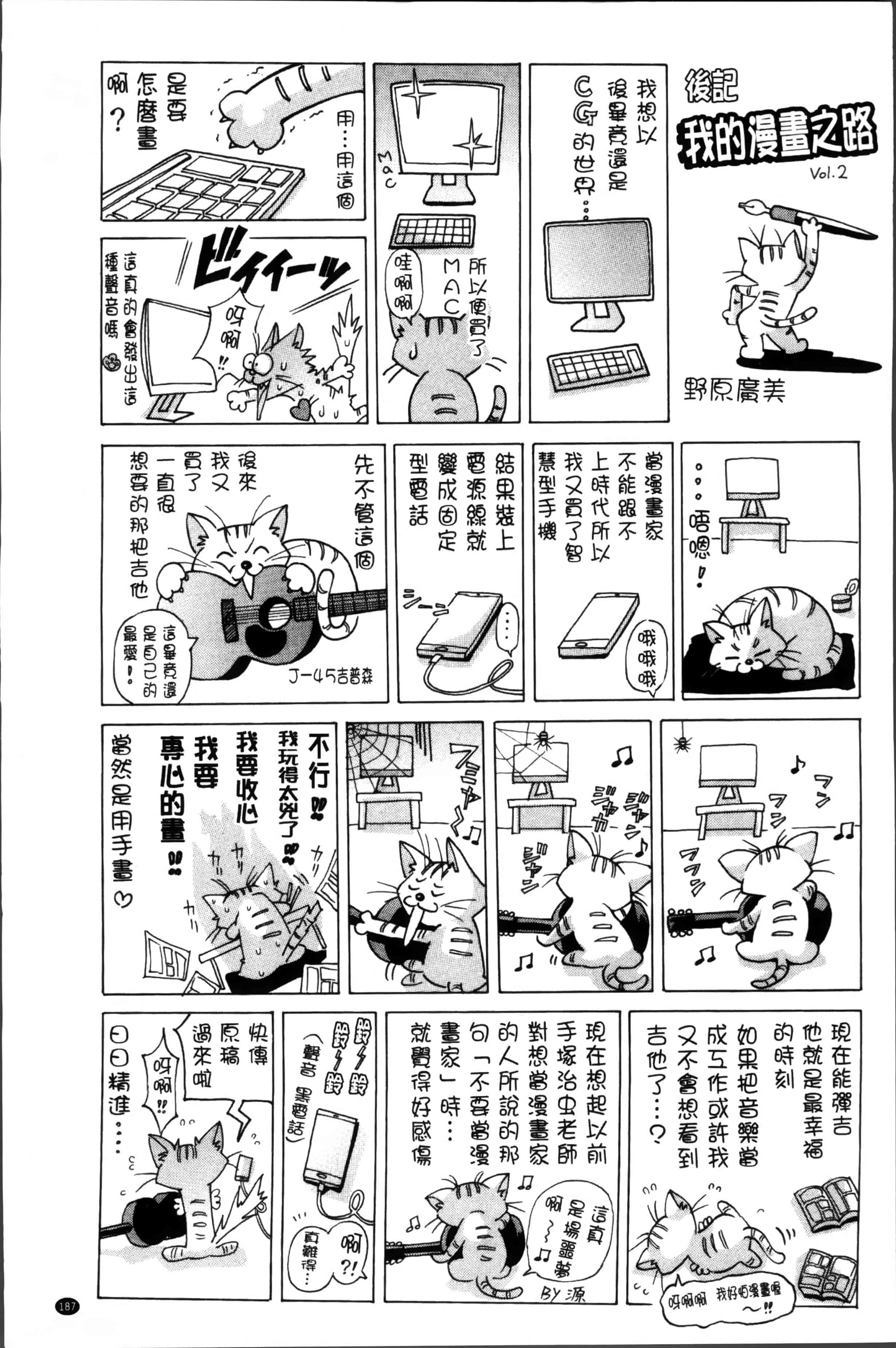 汉化版-[野原ひろみ] 性玩具拘束人形 [4K掃圖組]_第8集