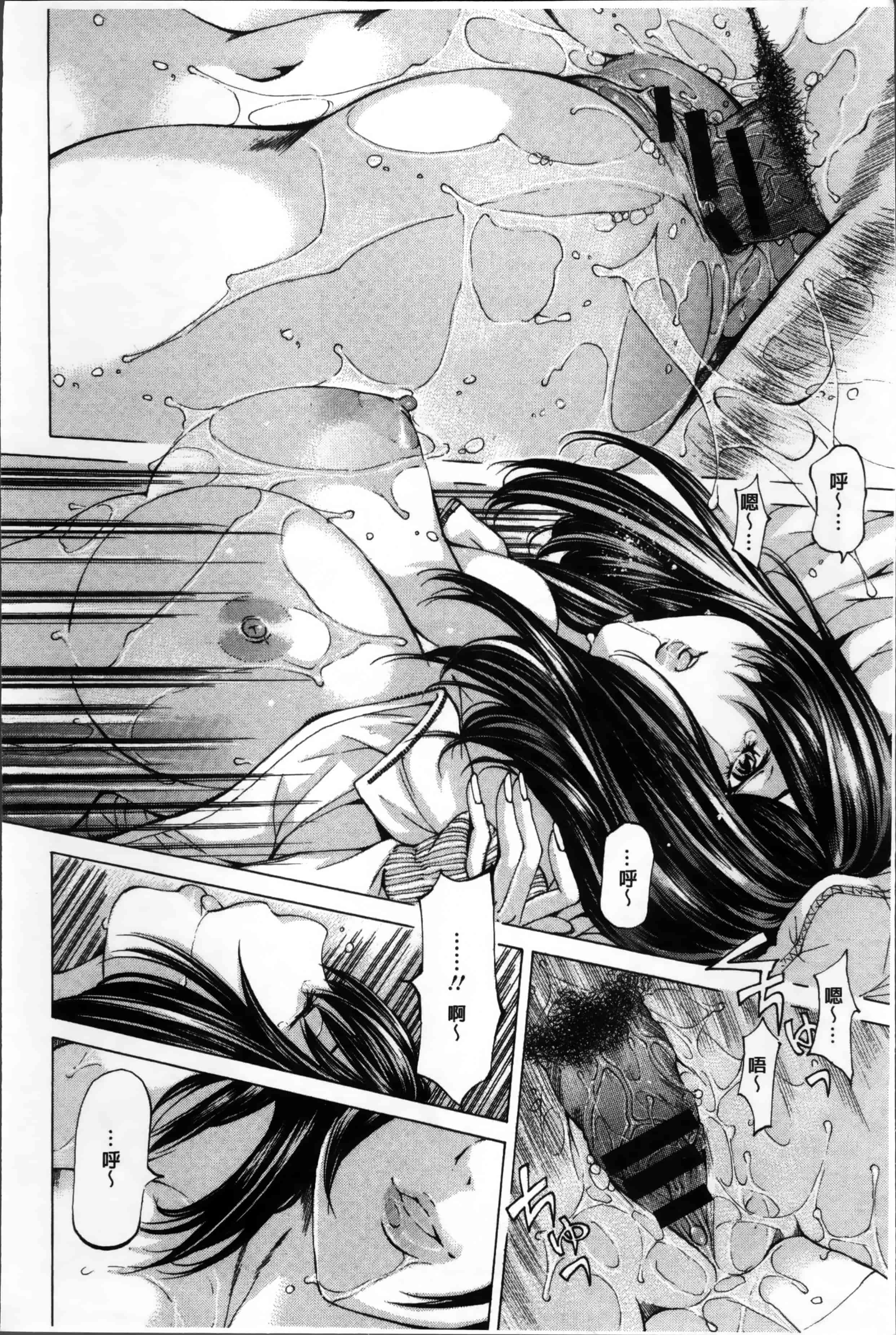 汉化版-[野原ひろみ] 性玩具拘束人形 [4K掃圖組]_第2集
