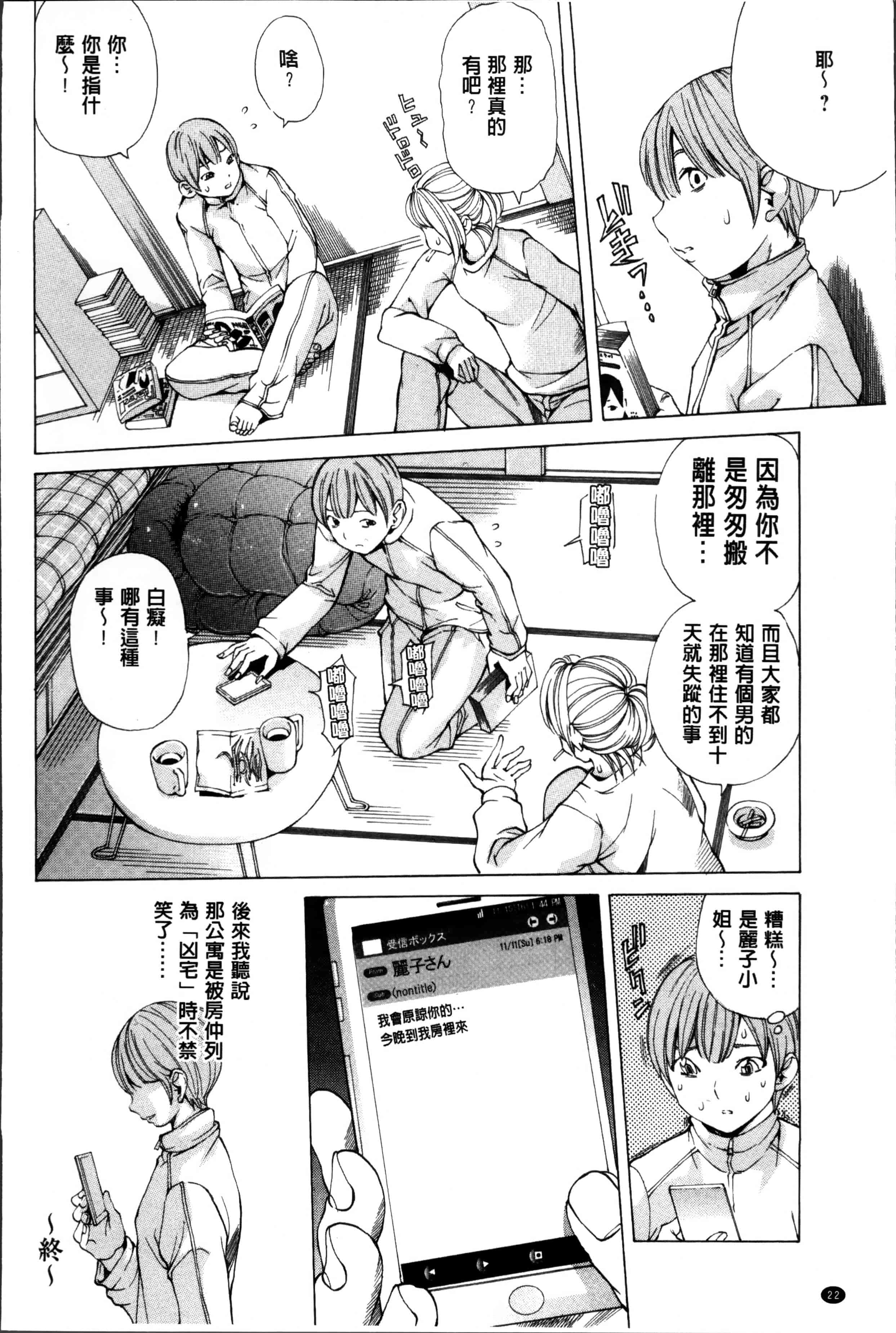 汉化版-[野原ひろみ] 性玩具拘束人形 [4K掃圖組]_第2集
