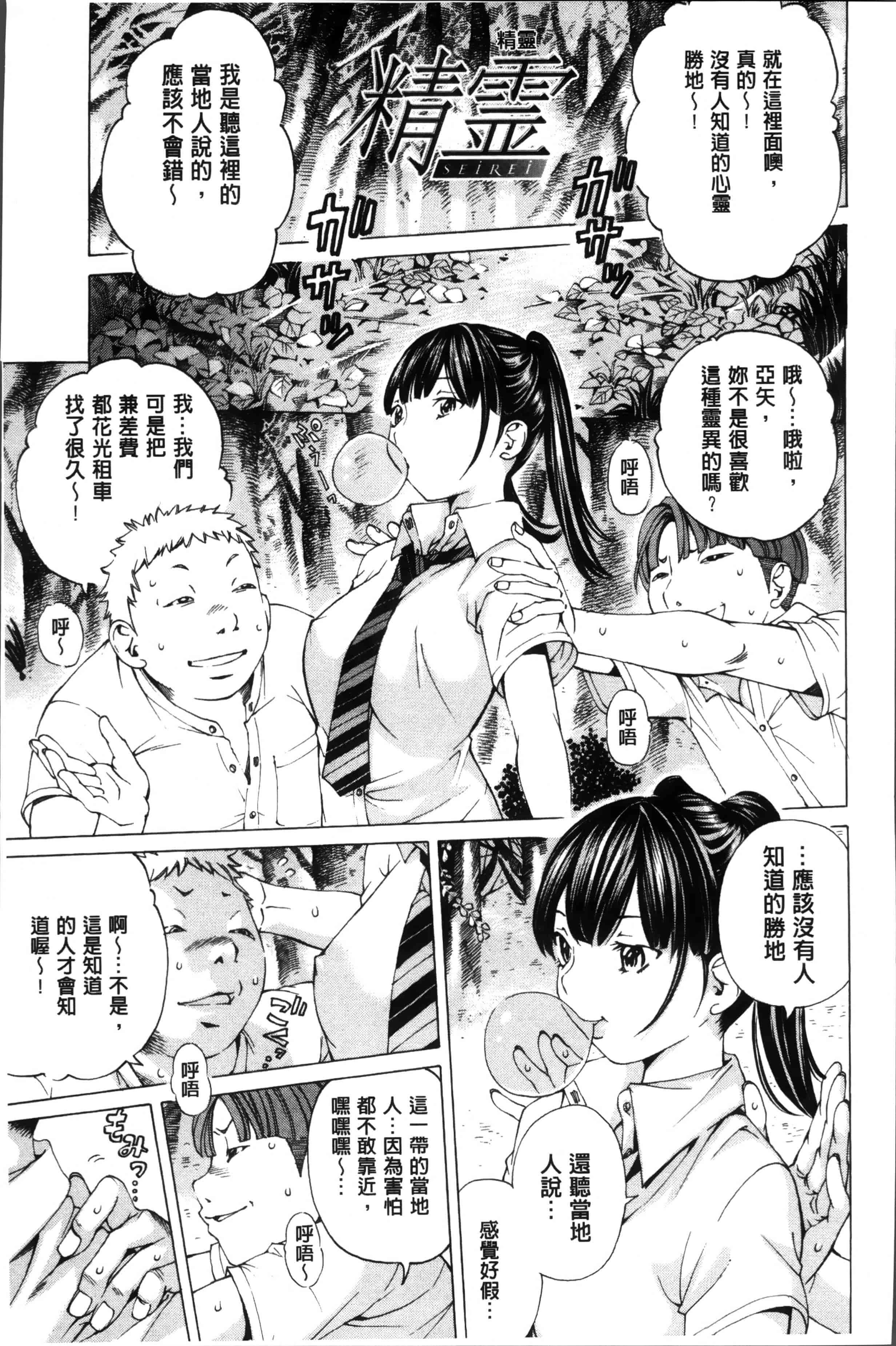 汉化版-[野原ひろみ] 性玩具拘束人形 [4K掃圖組]_第2集