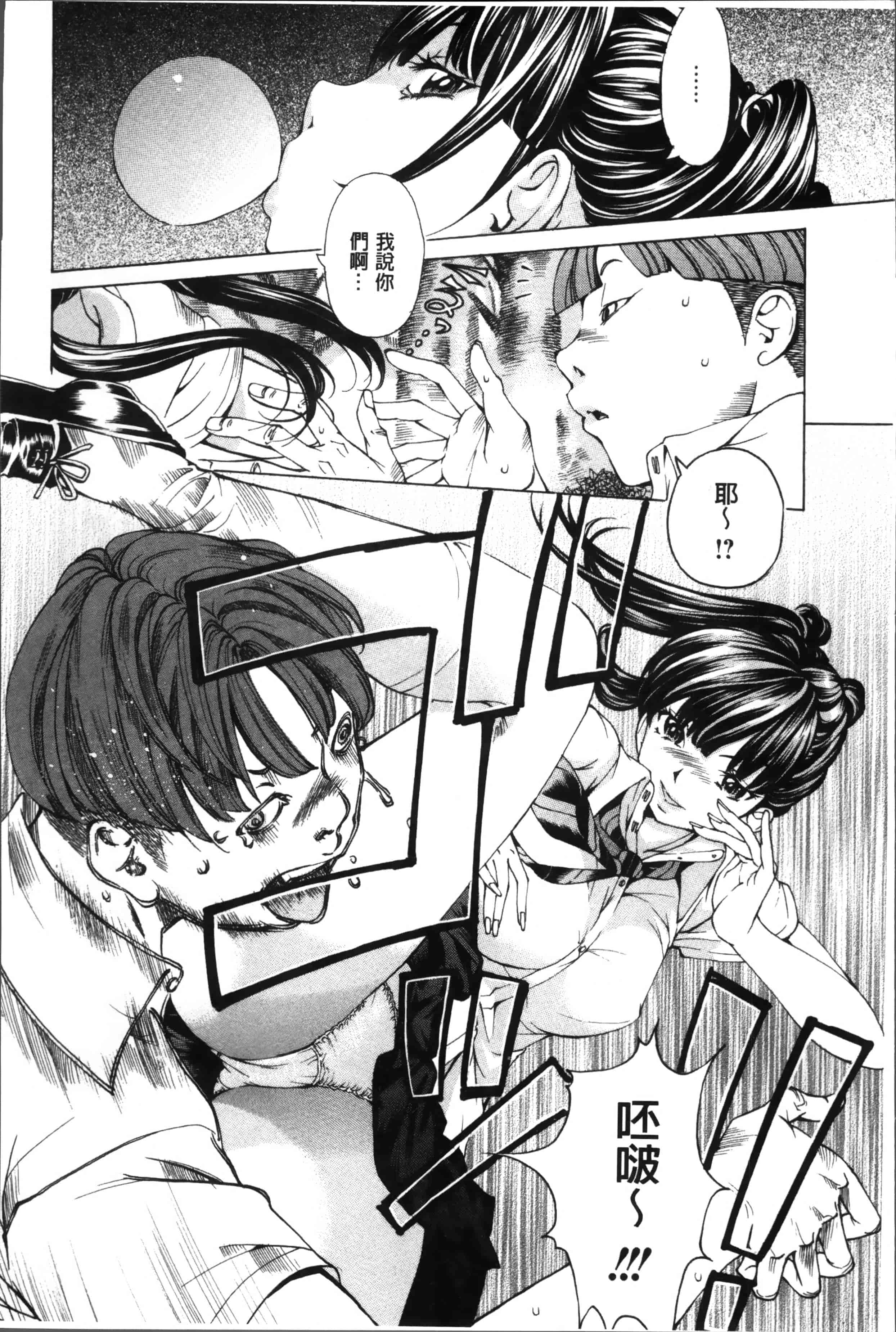 汉化版-[野原ひろみ] 性玩具拘束人形 [4K掃圖組]_第2集