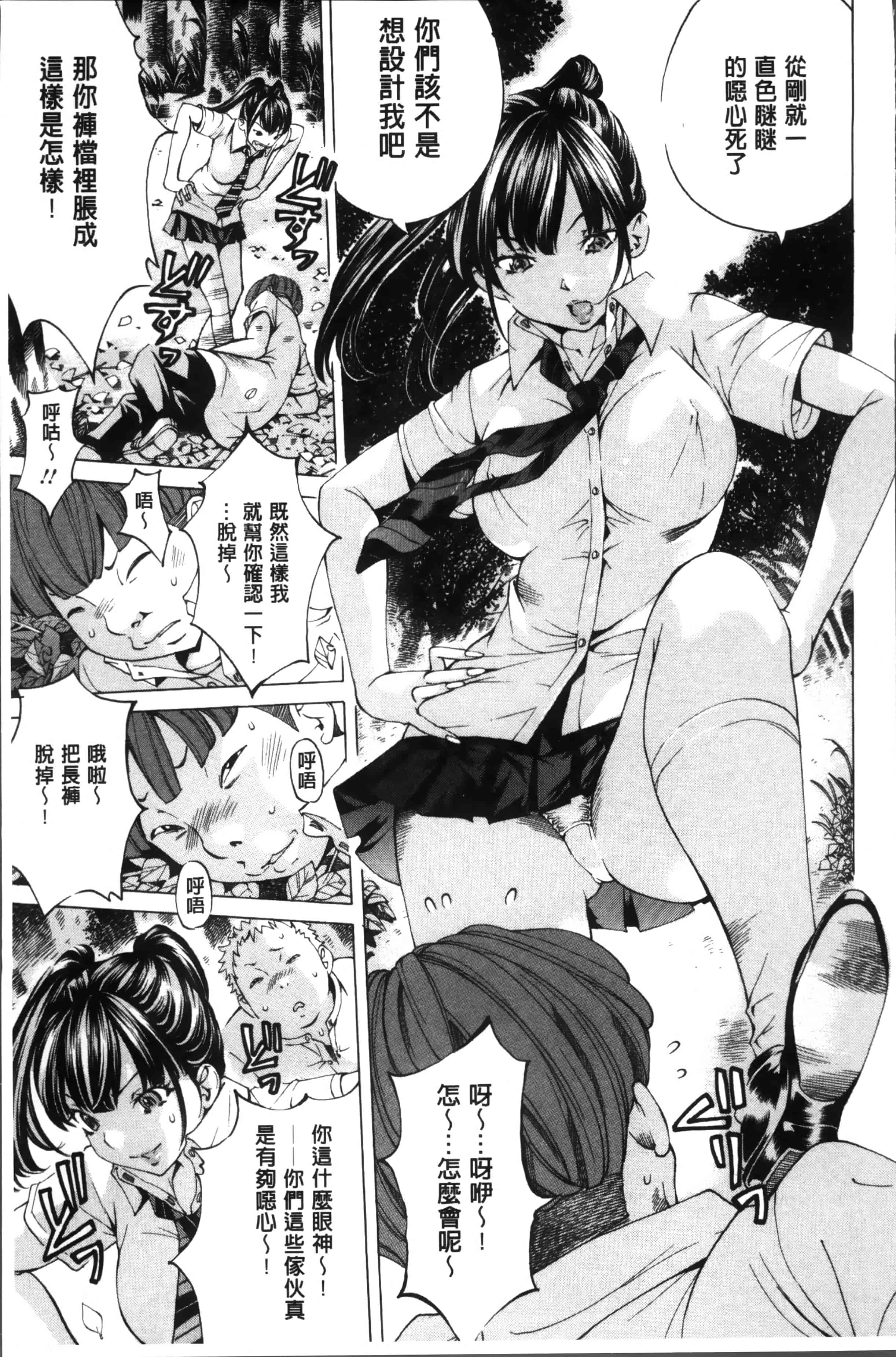 汉化版-[野原ひろみ] 性玩具拘束人形 [4K掃圖組]_第2集