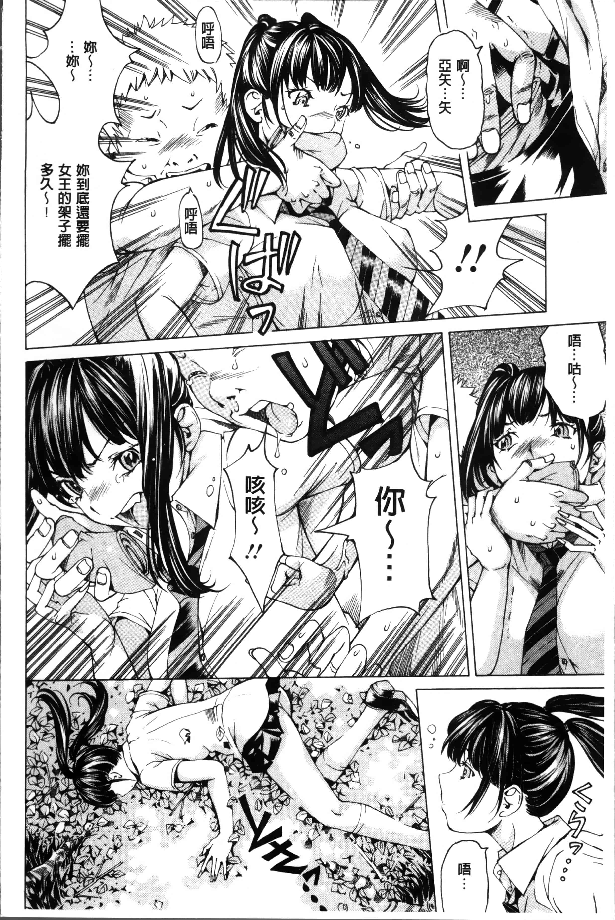 汉化版-[野原ひろみ] 性玩具拘束人形 [4K掃圖組]_第2集