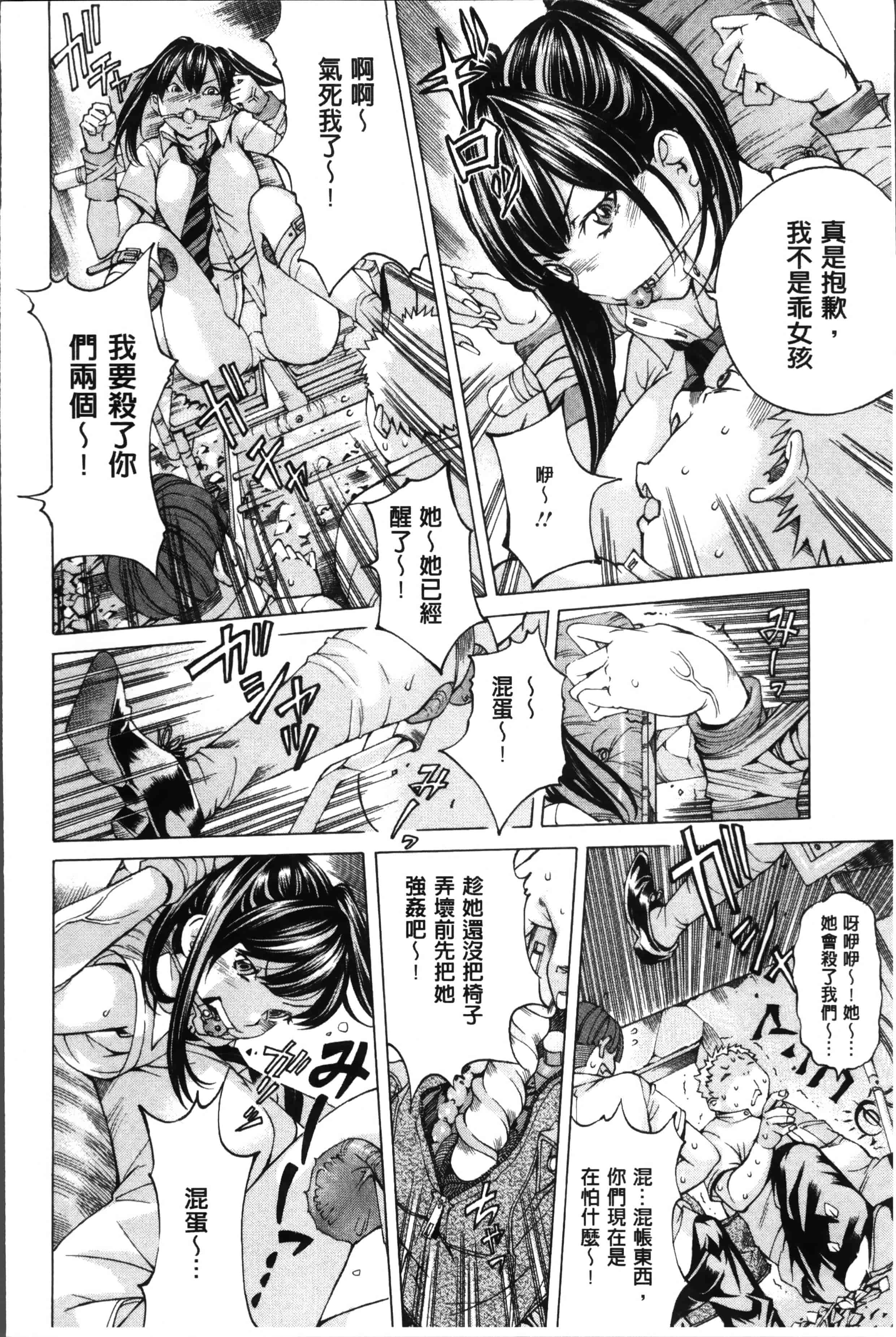 汉化版-[野原ひろみ] 性玩具拘束人形 [4K掃圖組]_第2集
