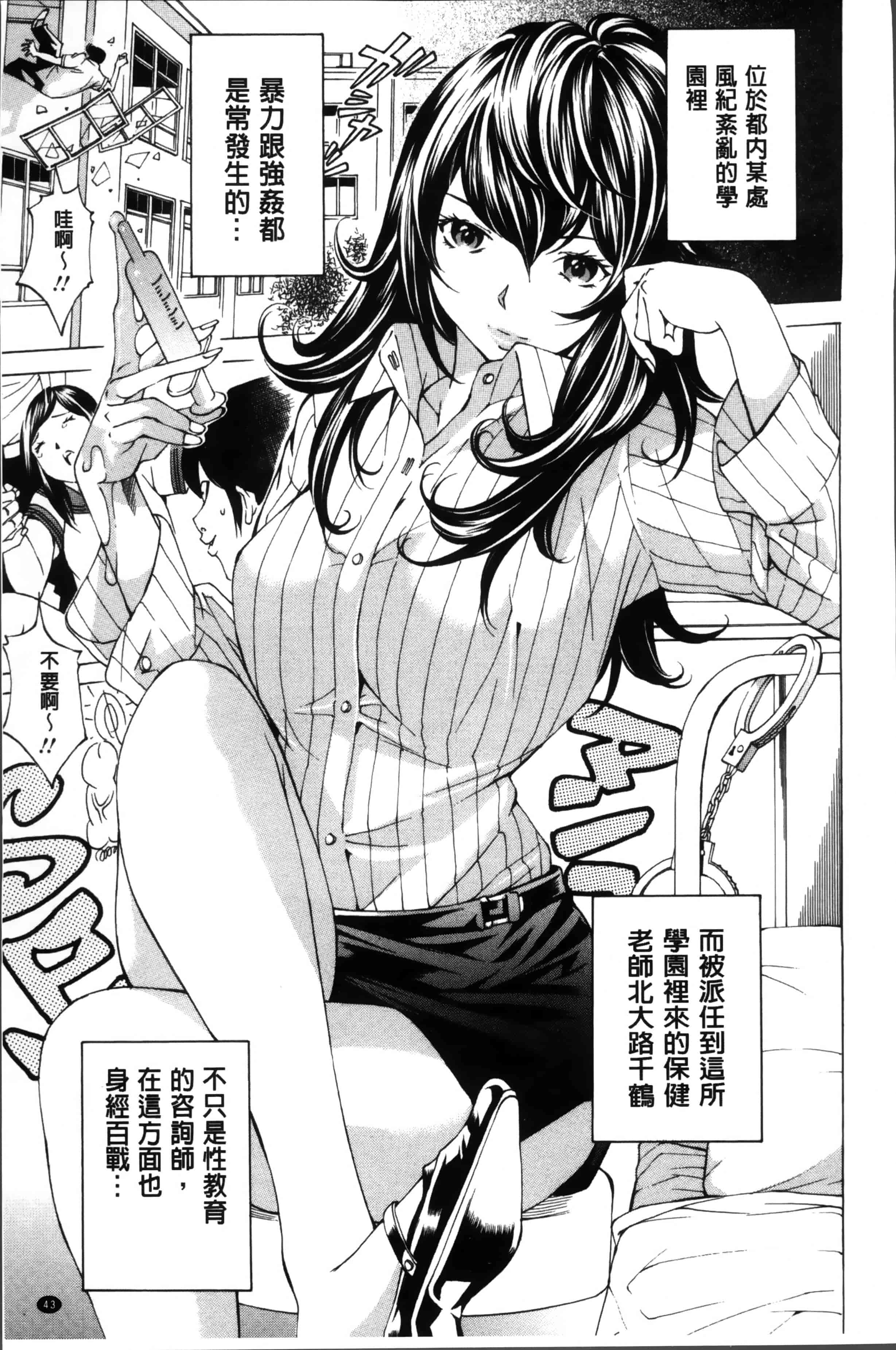 汉化版-[野原ひろみ] 性玩具拘束人形 [4K掃圖組]_第2集