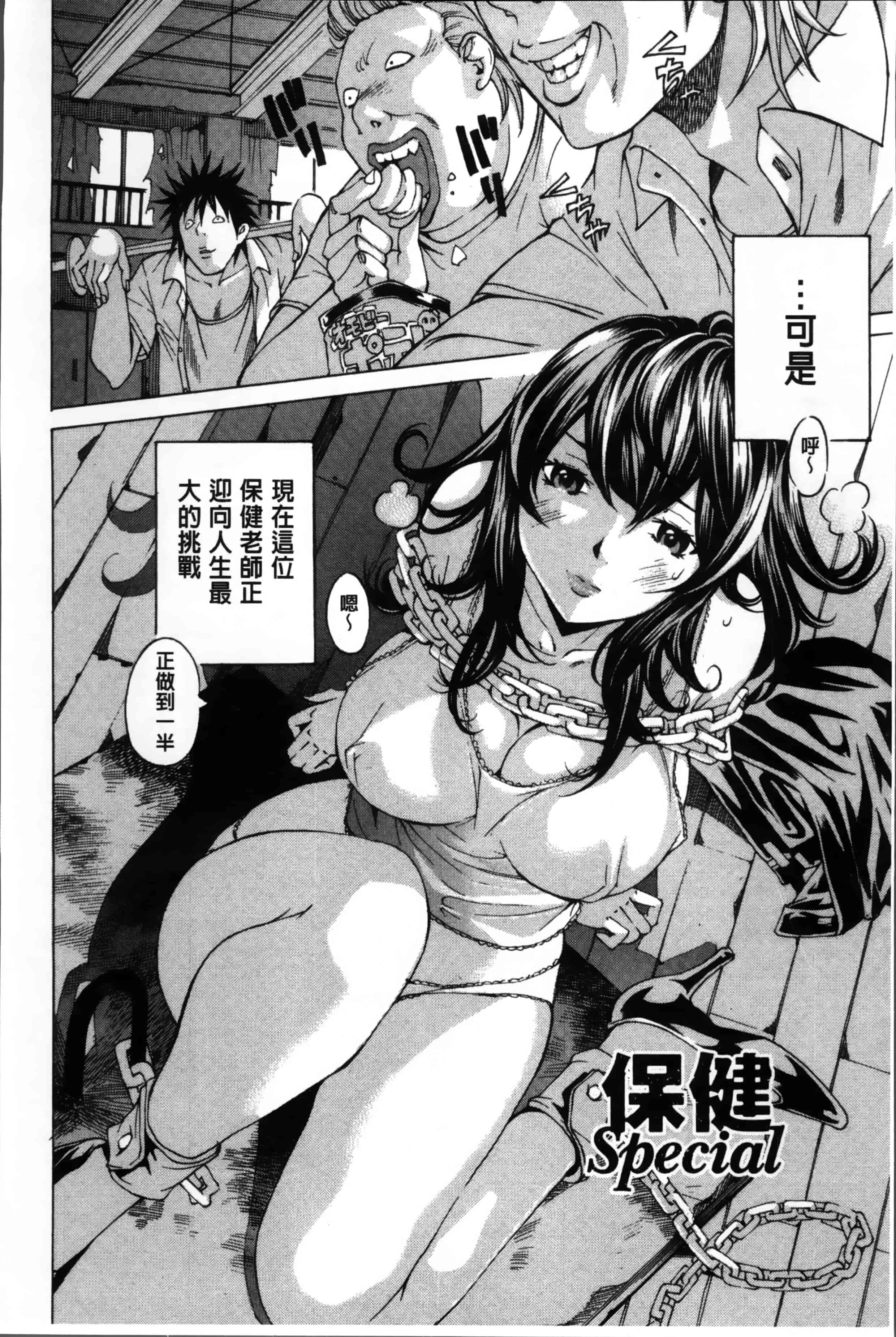 汉化版-[野原ひろみ] 性玩具拘束人形 [4K掃圖組]_第2集