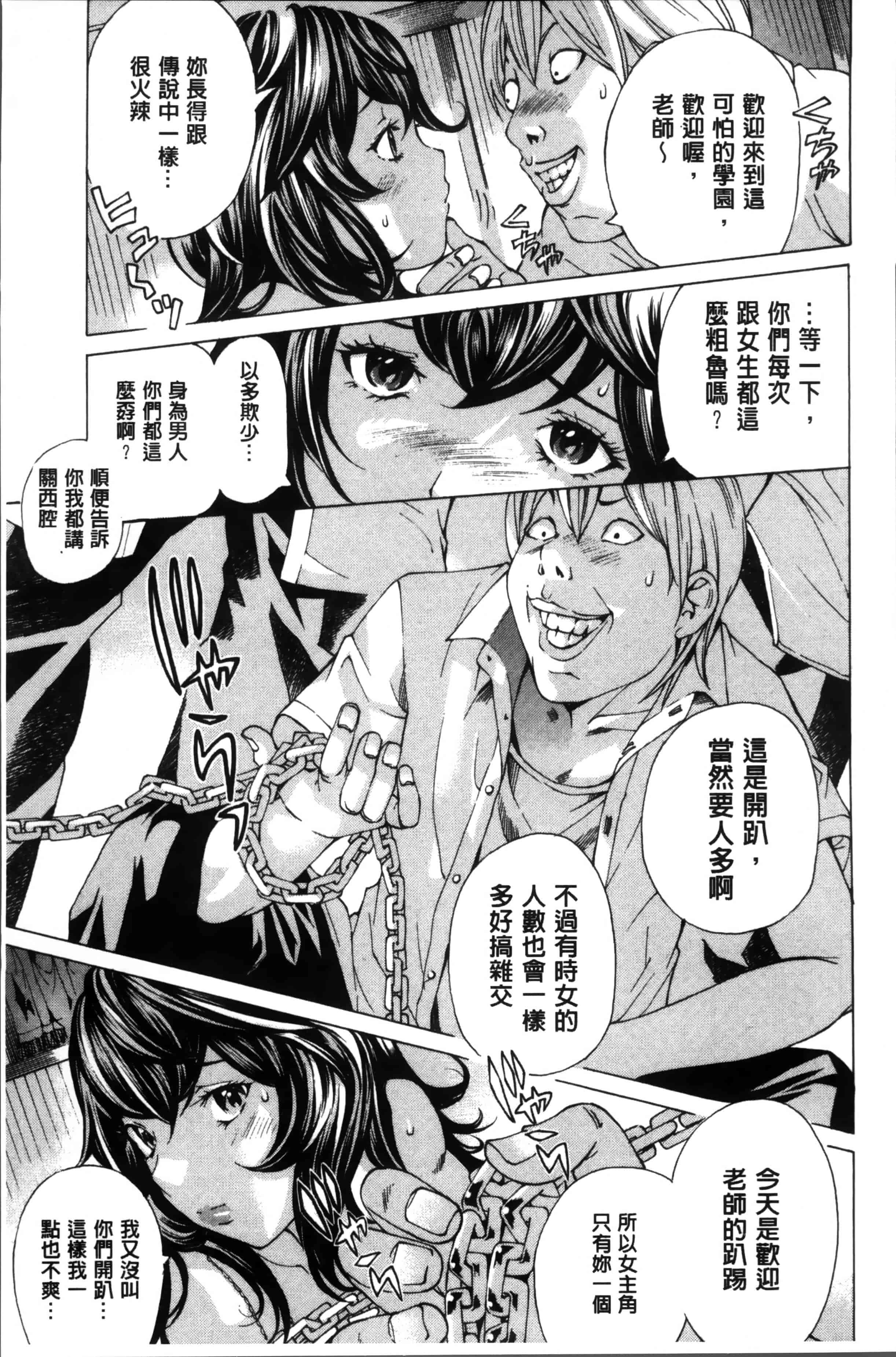 汉化版-[野原ひろみ] 性玩具拘束人形 [4K掃圖組]_第3集