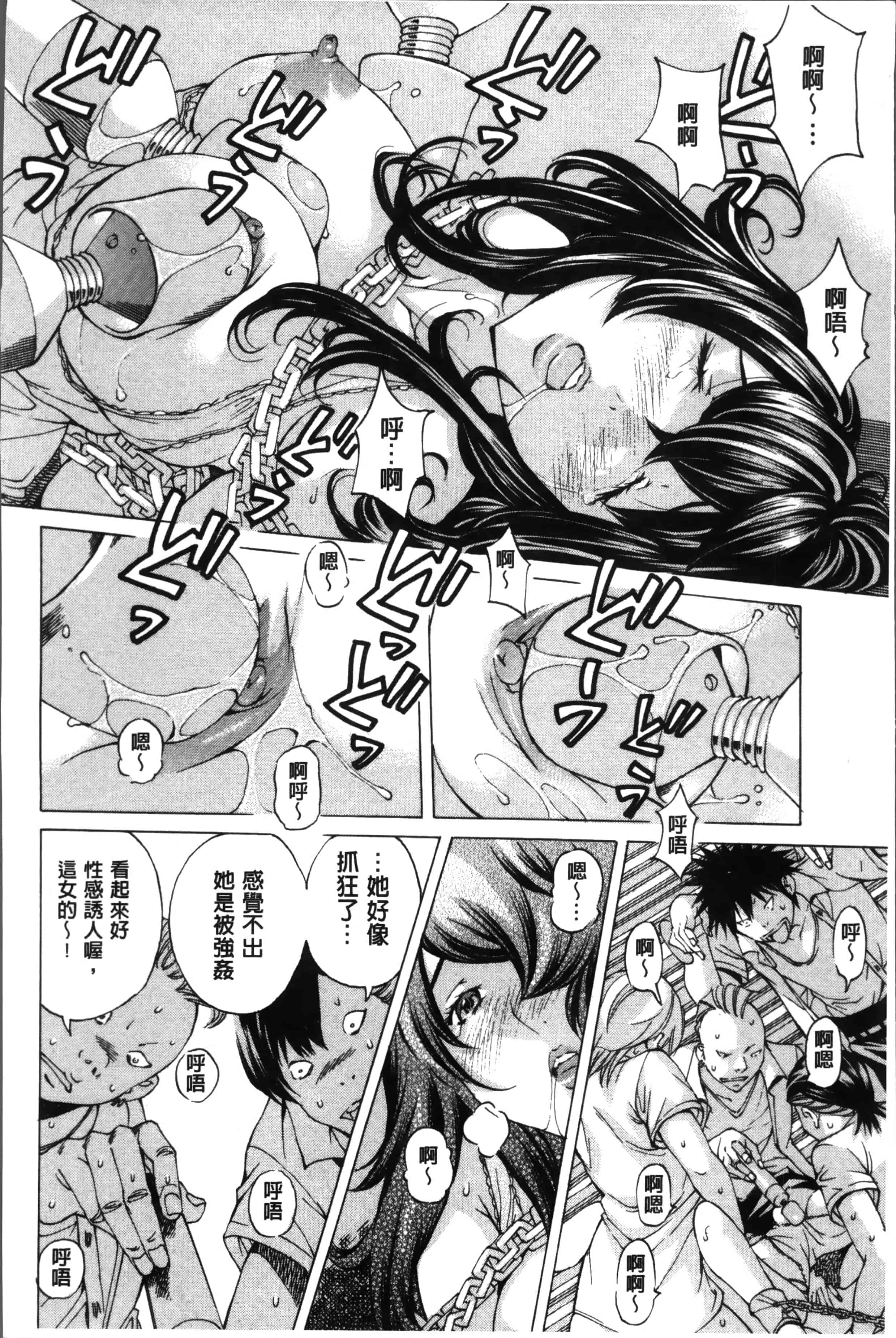 汉化版-[野原ひろみ] 性玩具拘束人形 [4K掃圖組]_第3集