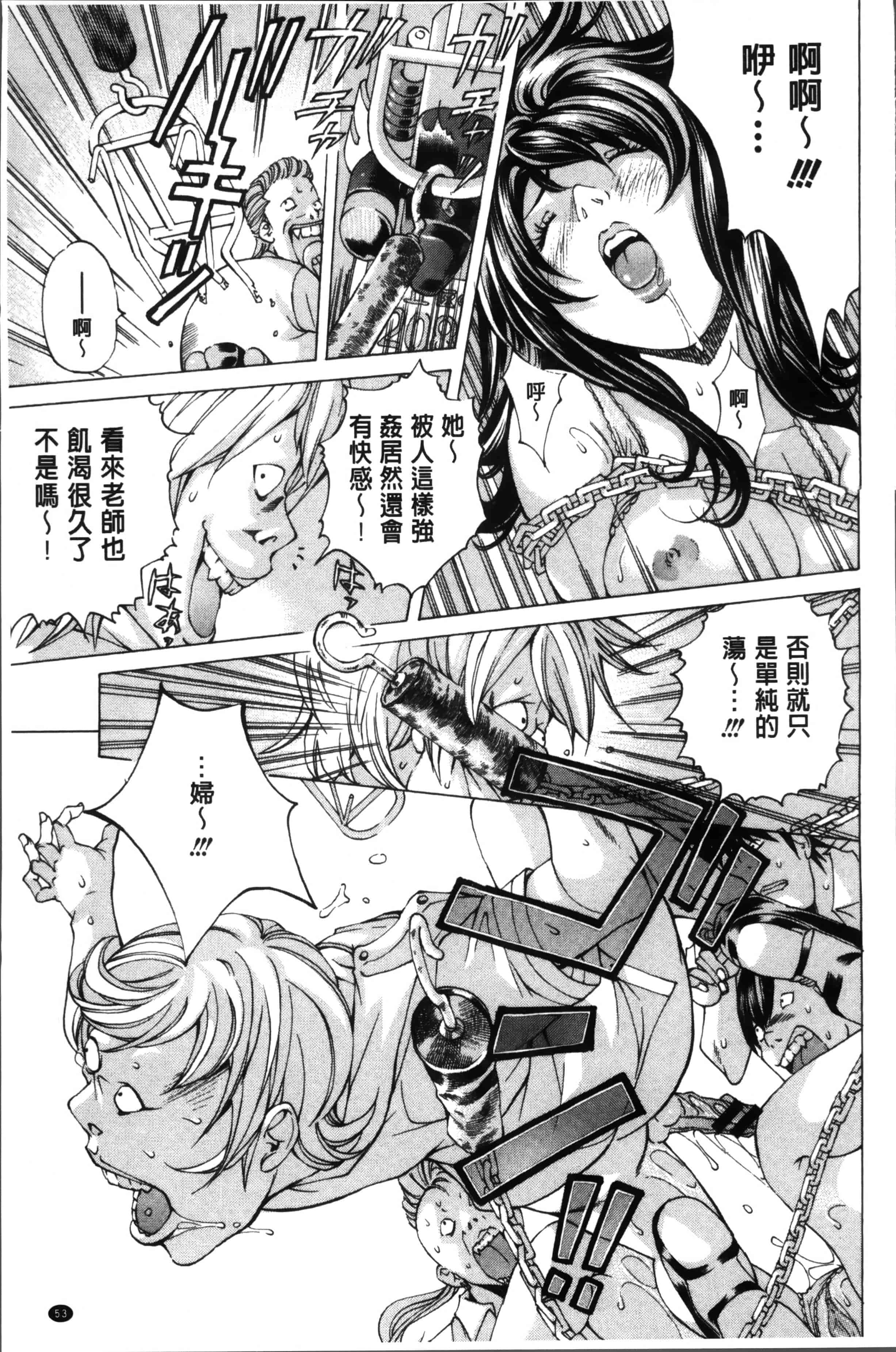 汉化版-[野原ひろみ] 性玩具拘束人形 [4K掃圖組]_第3集