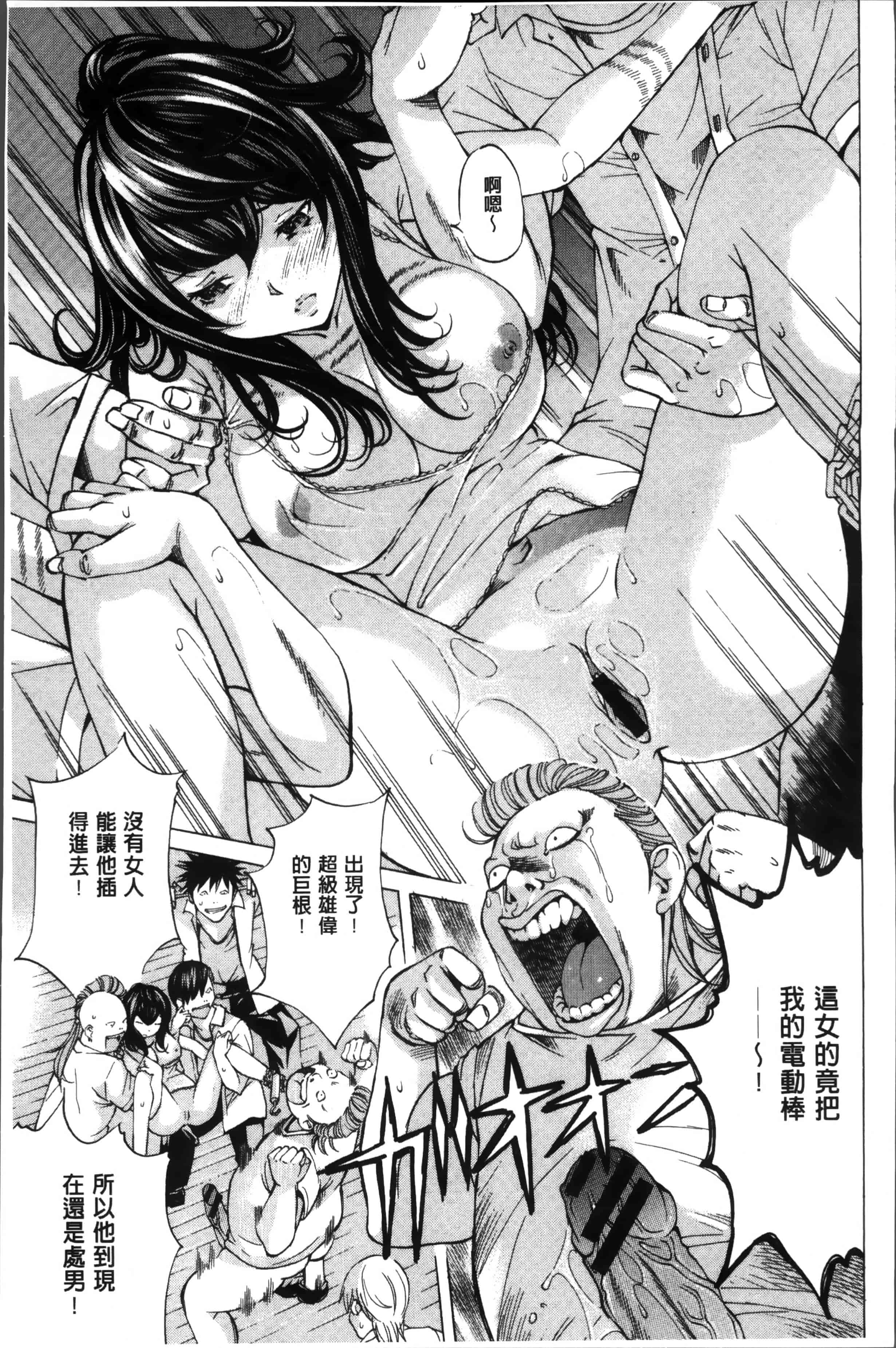 汉化版-[野原ひろみ] 性玩具拘束人形 [4K掃圖組]_第3集