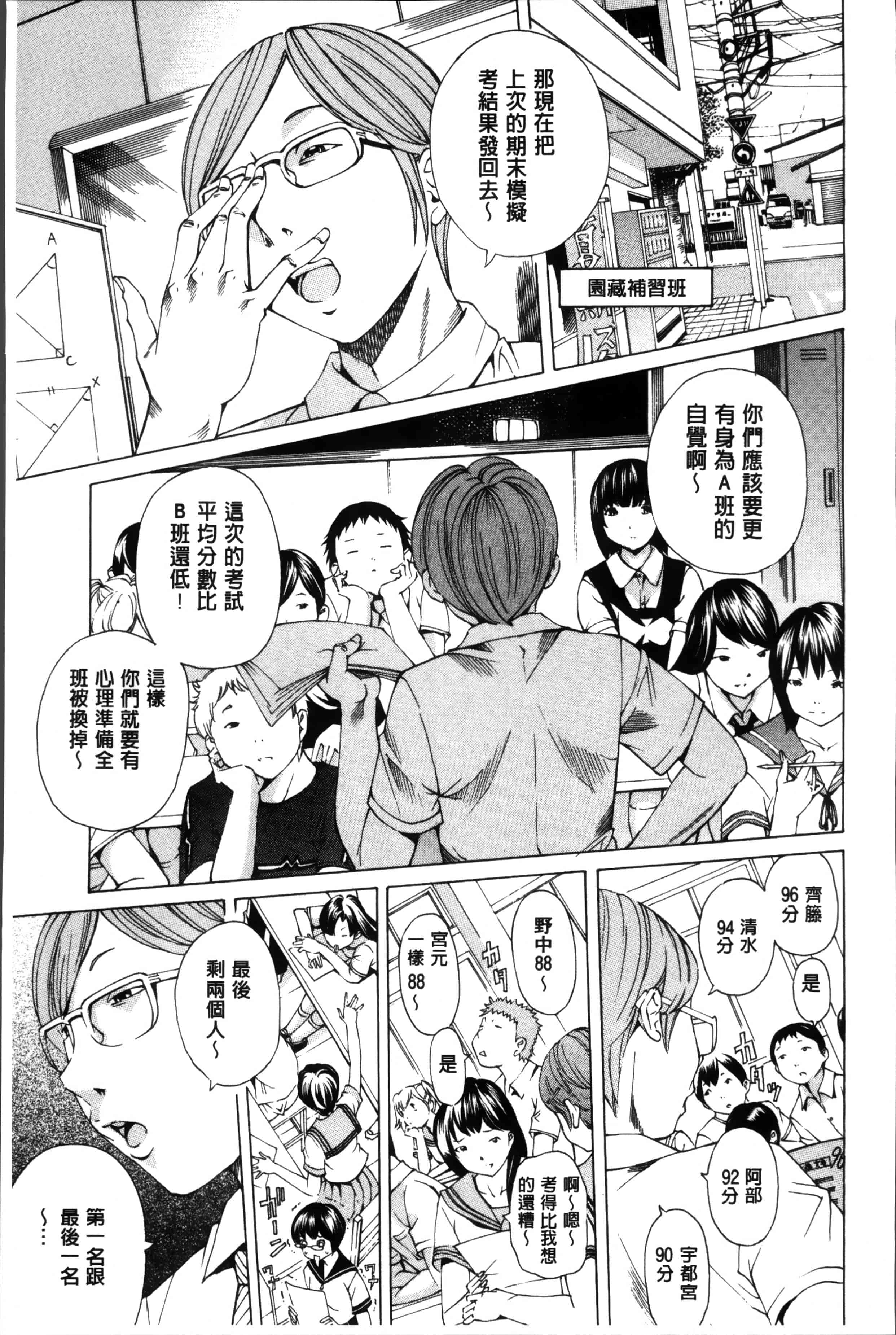 汉化版-[野原ひろみ] 性玩具拘束人形 [4K掃圖組]_第3集
