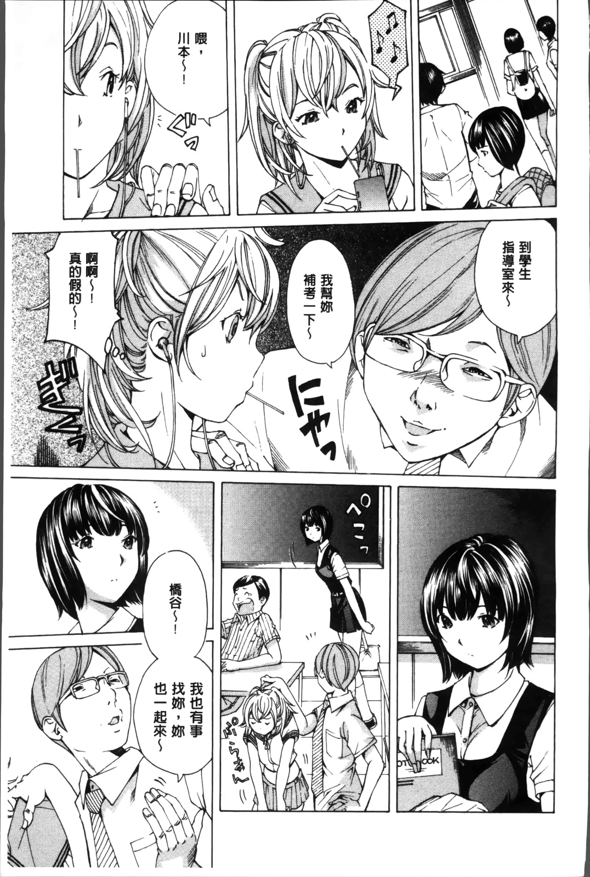 汉化版-[野原ひろみ] 性玩具拘束人形 [4K掃圖組]_第3集