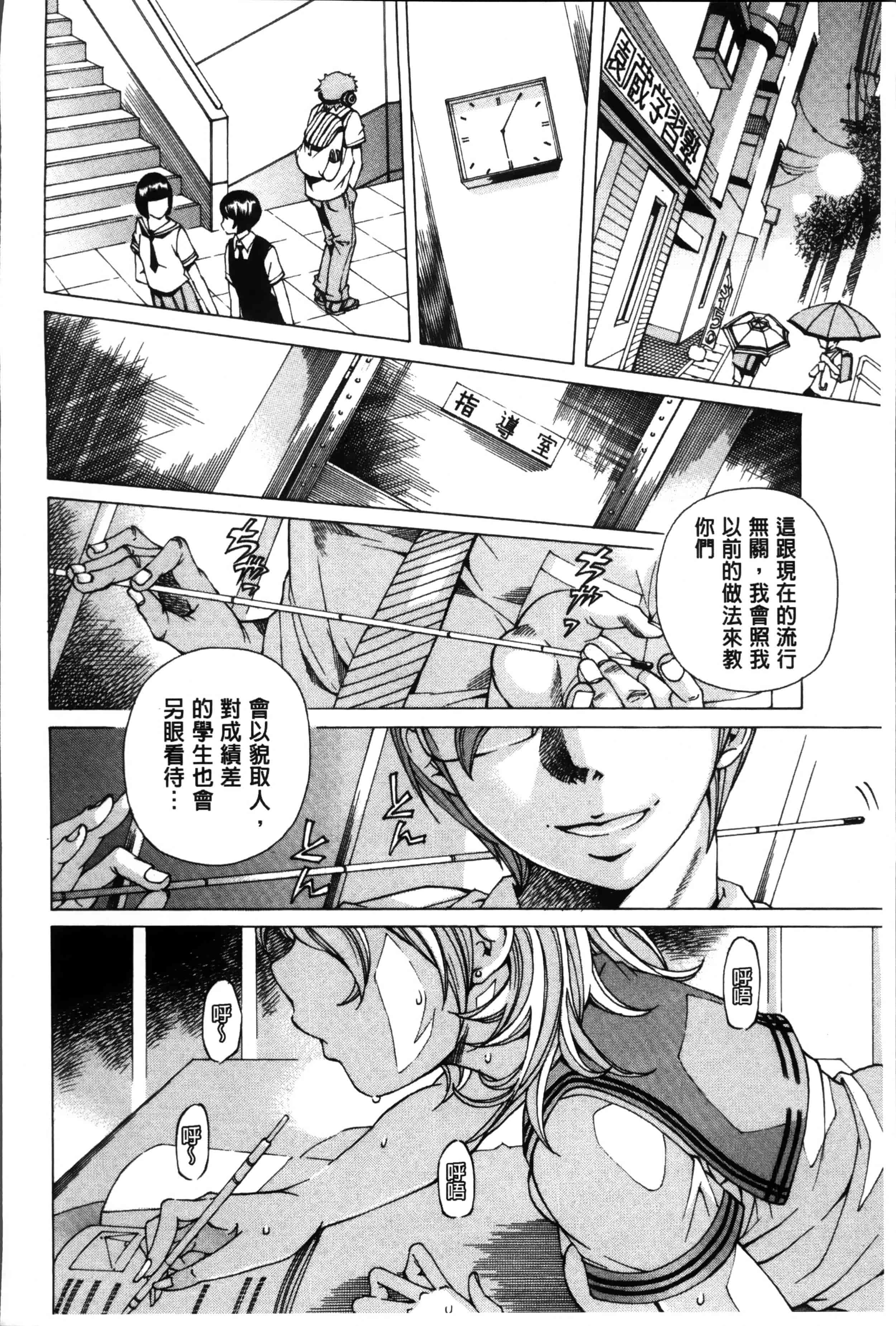 汉化版-[野原ひろみ] 性玩具拘束人形 [4K掃圖組]_第3集
