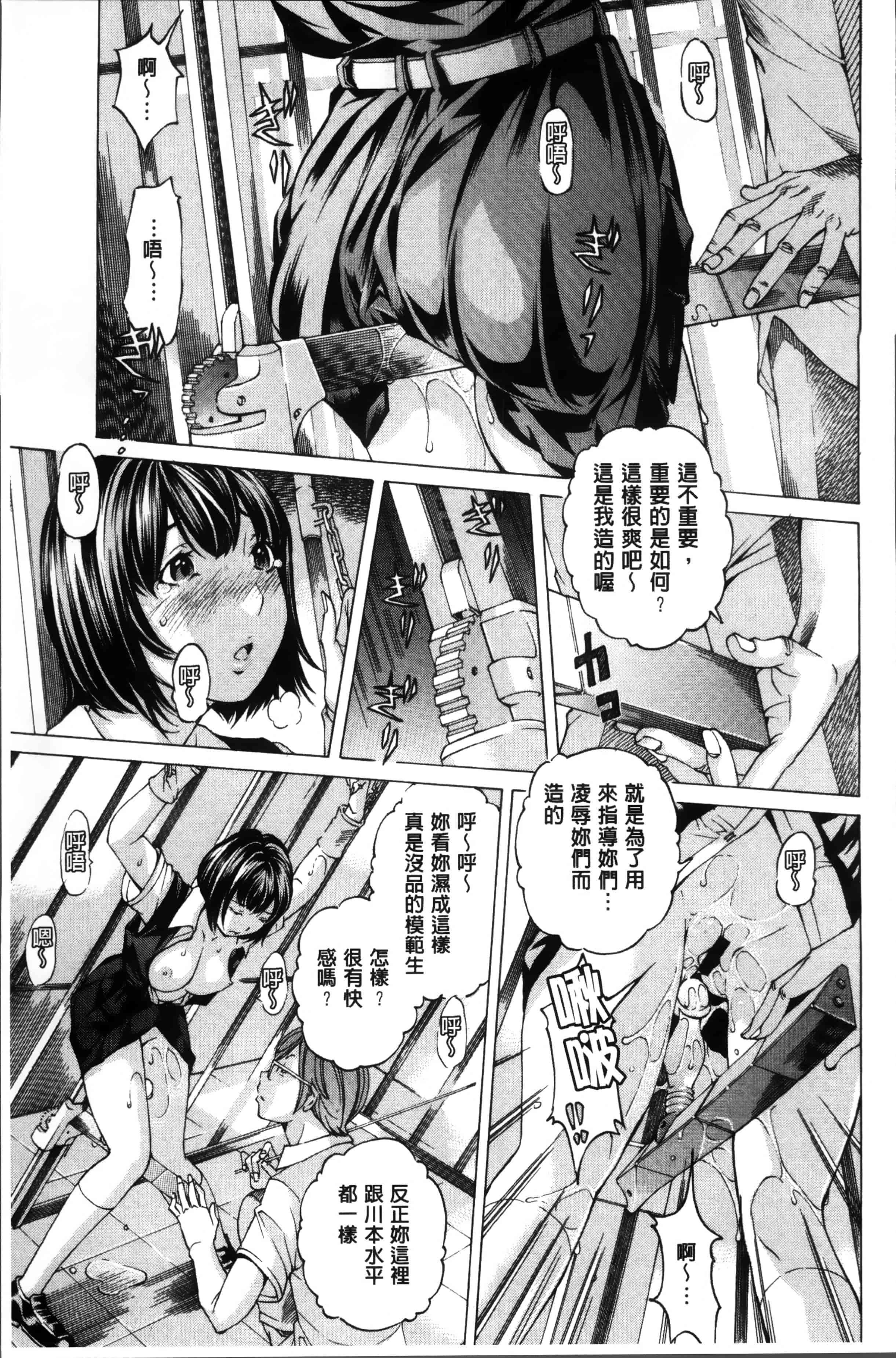 汉化版-[野原ひろみ] 性玩具拘束人形 [4K掃圖組]_第4集