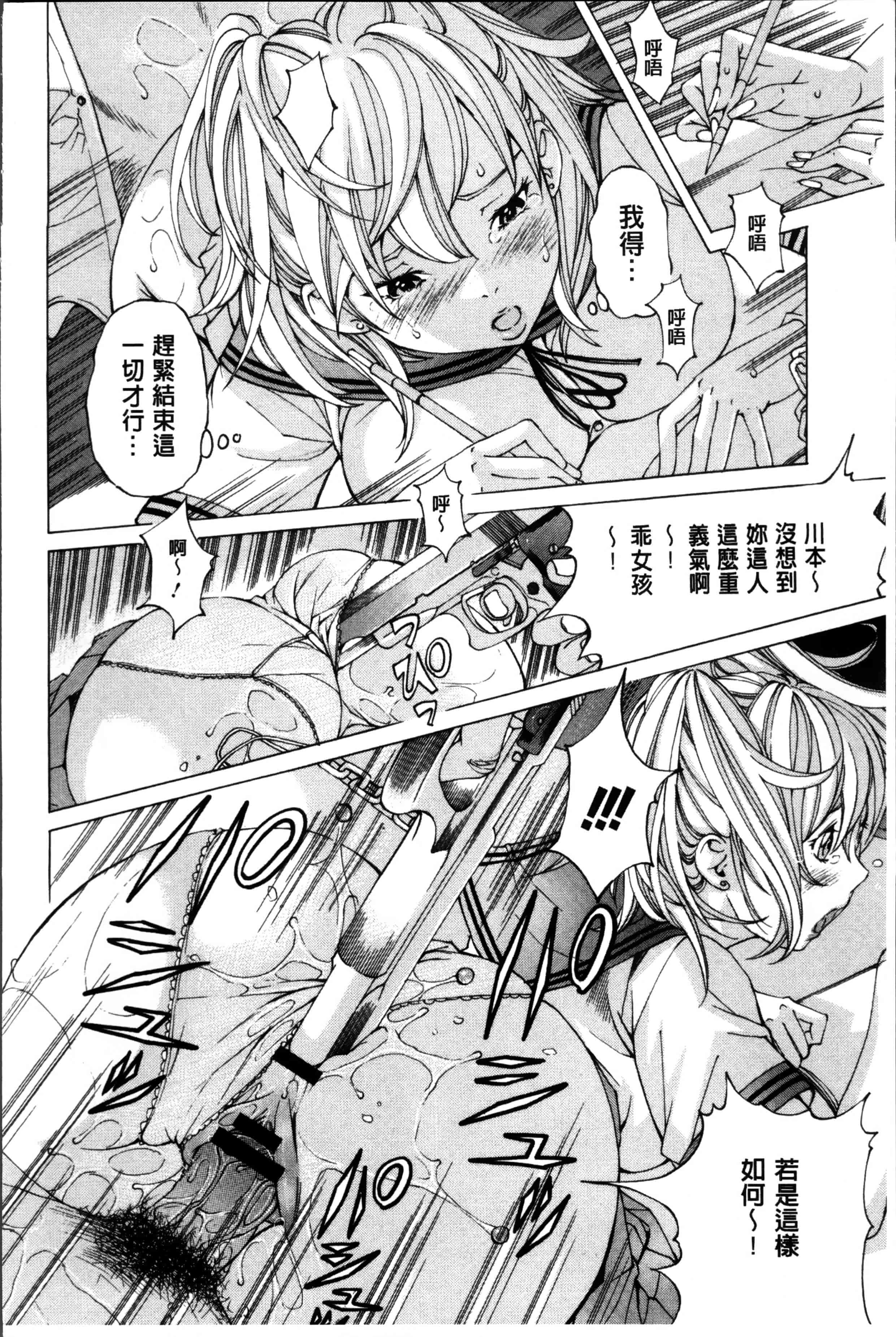 汉化版-[野原ひろみ] 性玩具拘束人形 [4K掃圖組]_第4集