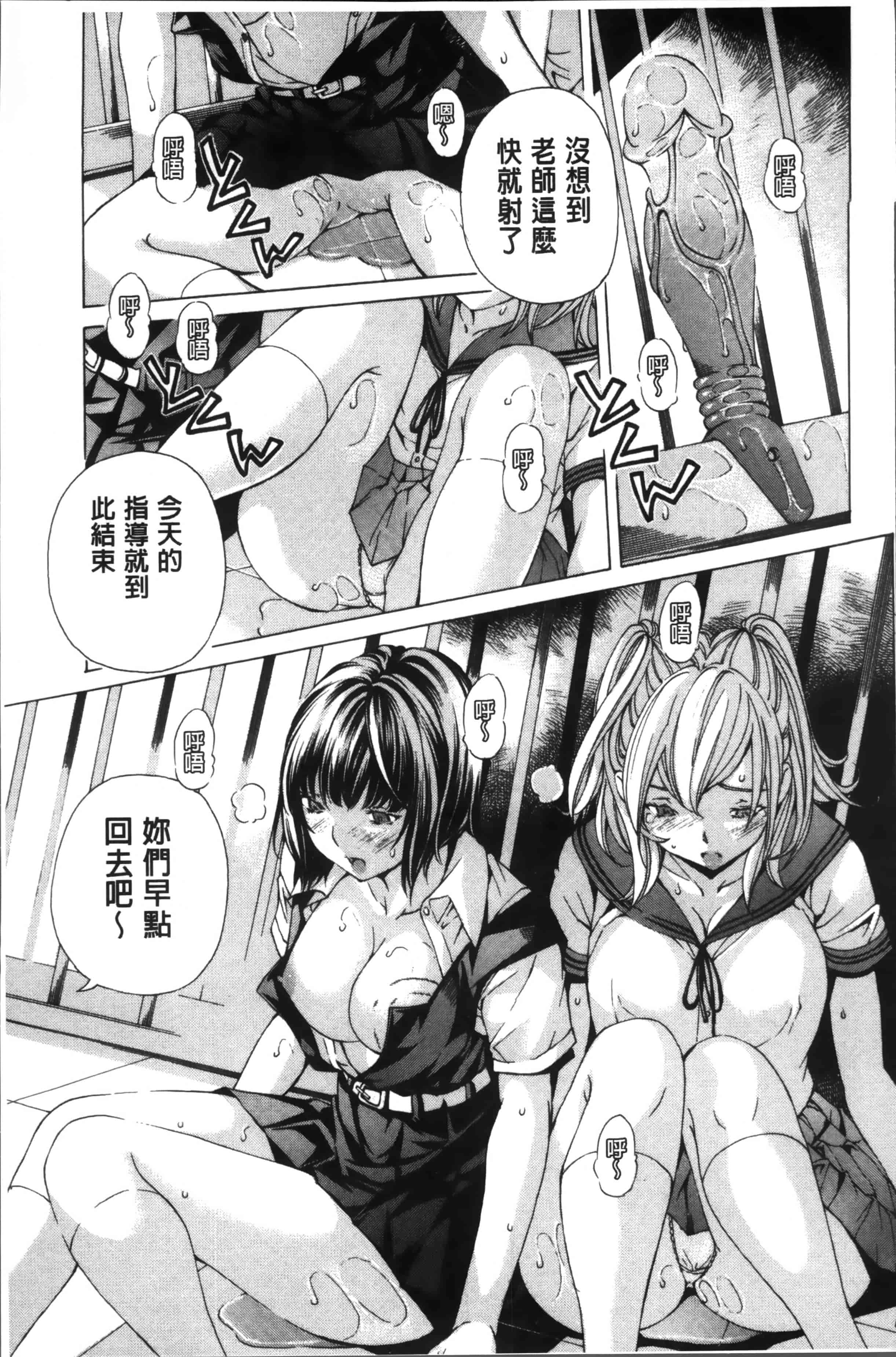 汉化版-[野原ひろみ] 性玩具拘束人形 [4K掃圖組]_第4集