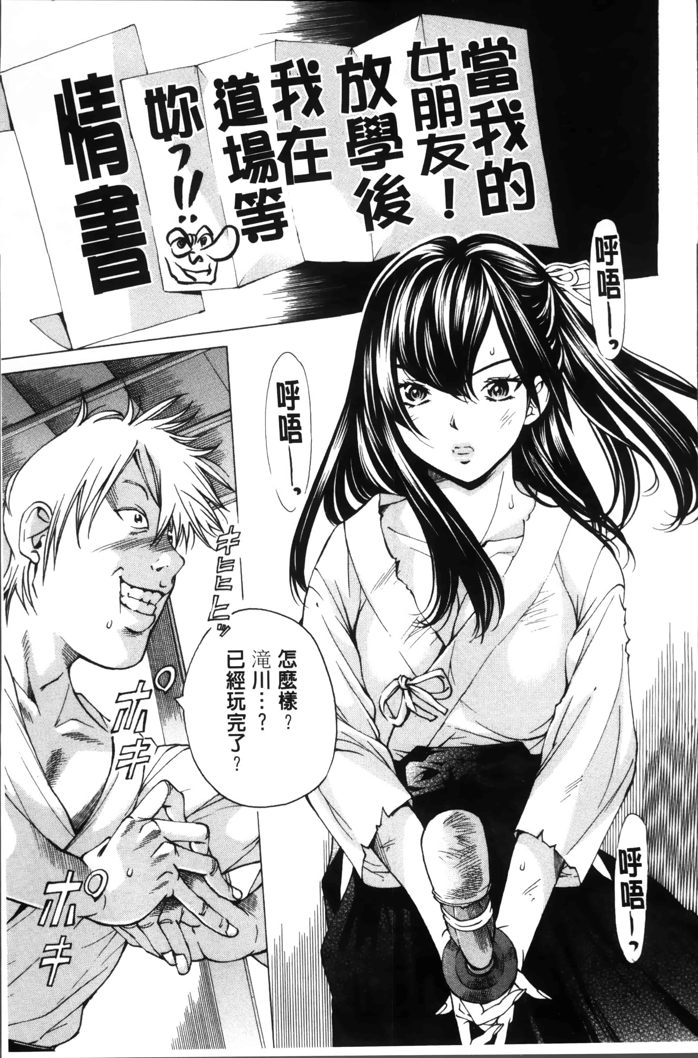 汉化版-[野原ひろみ] 性玩具拘束人形 [4K掃圖組]_第4集