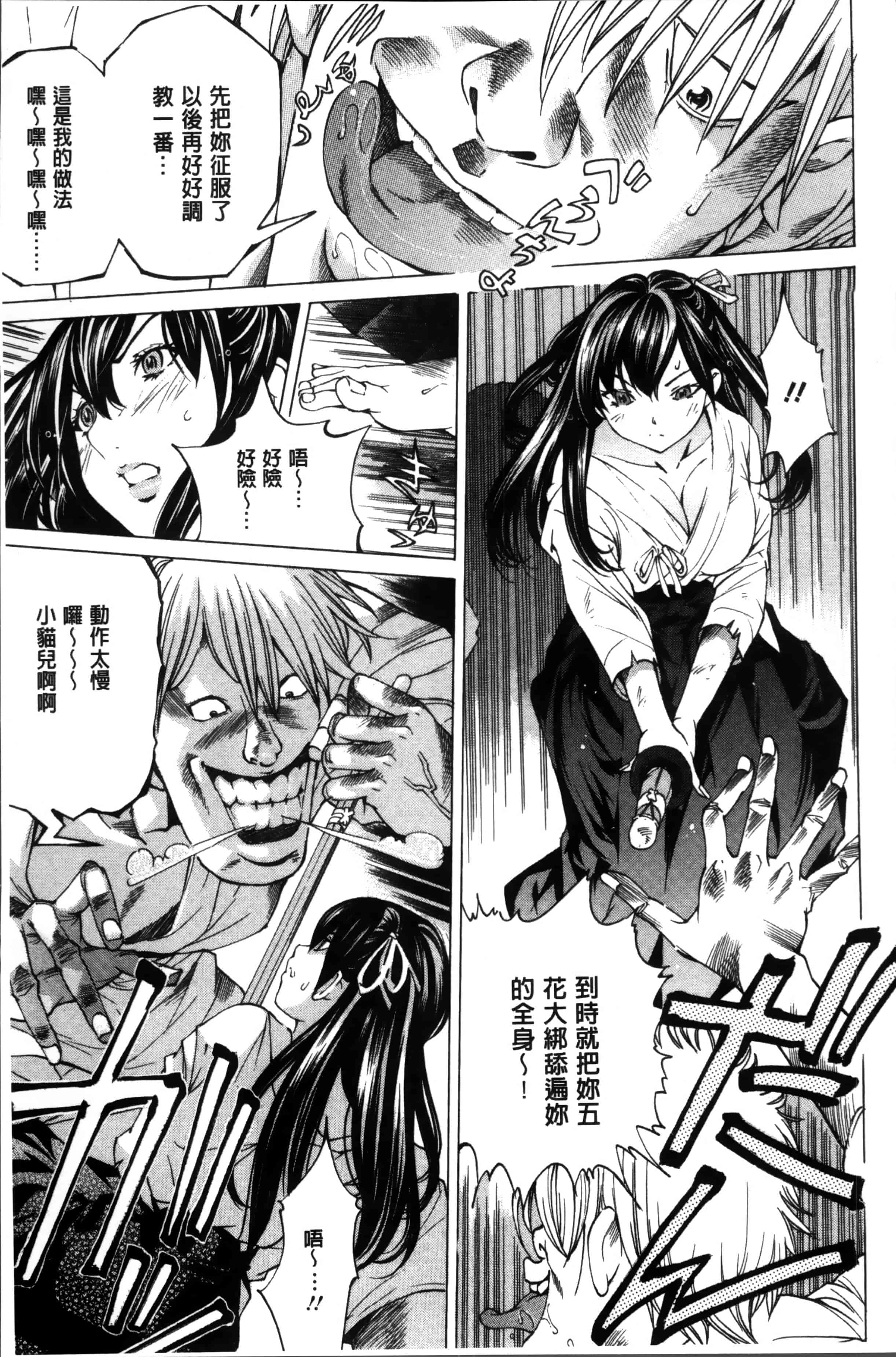 汉化版-[野原ひろみ] 性玩具拘束人形 [4K掃圖組]_第4集