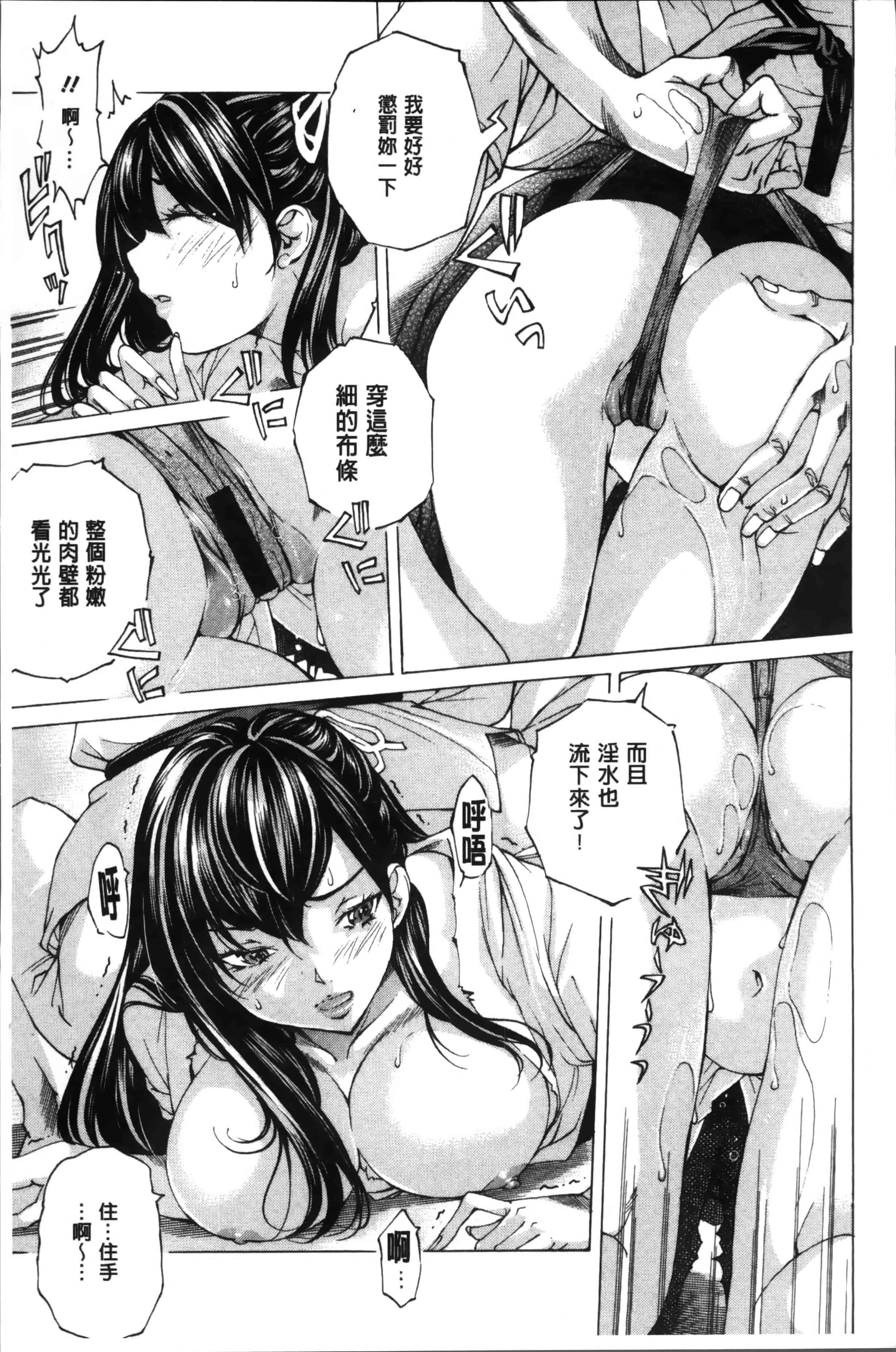 汉化版-[野原ひろみ] 性玩具拘束人形 [4K掃圖組]_第4集
