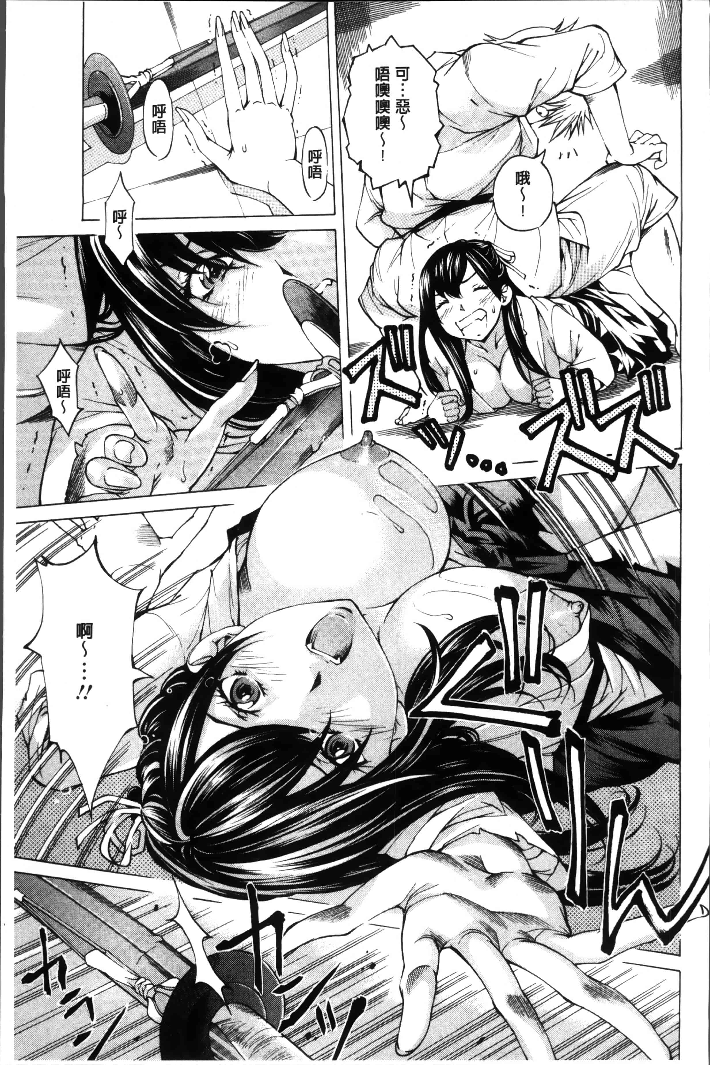 汉化版-[野原ひろみ] 性玩具拘束人形 [4K掃圖組]_第4集