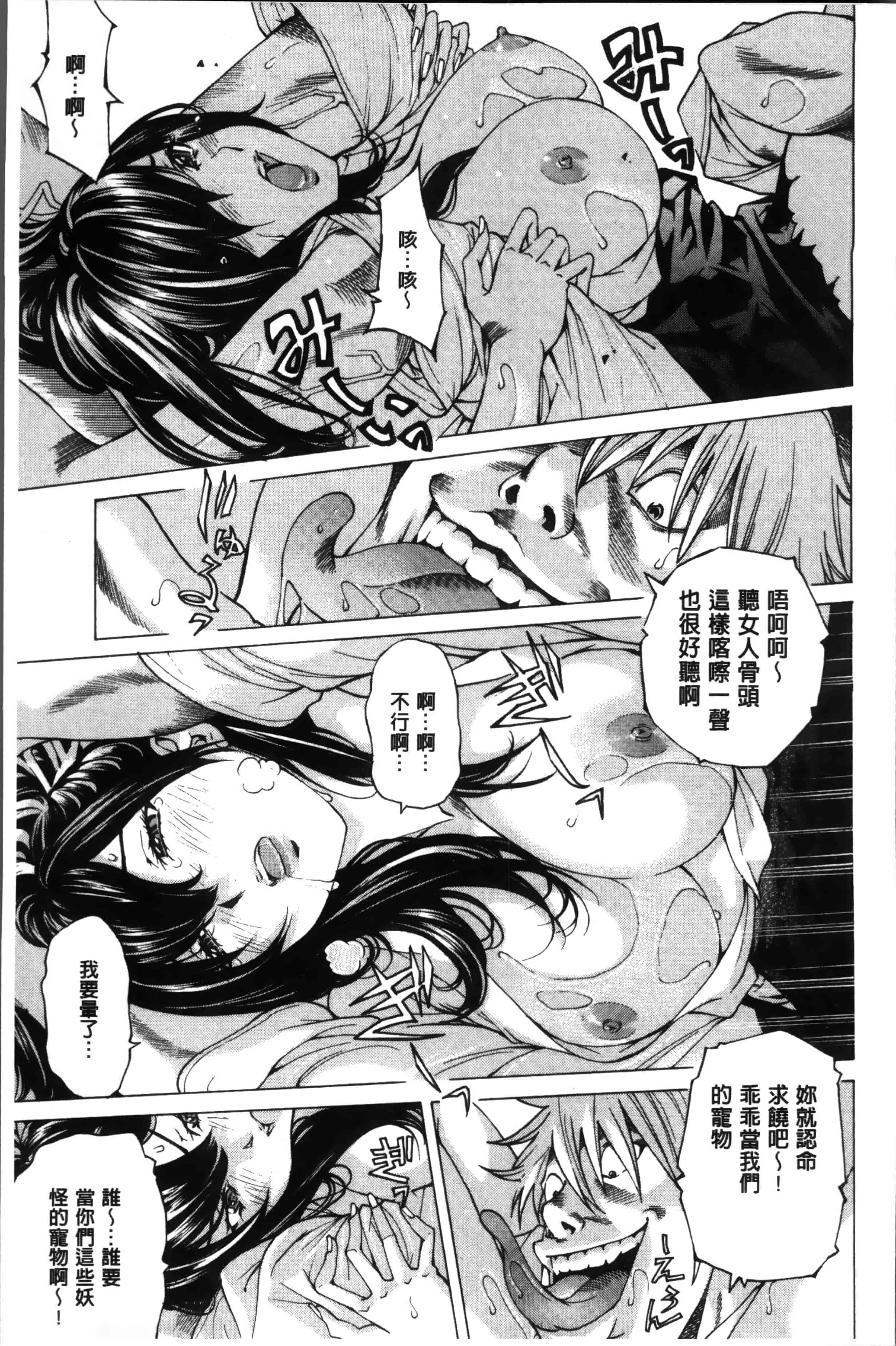 汉化版-[野原ひろみ] 性玩具拘束人形 [4K掃圖組]_第4集