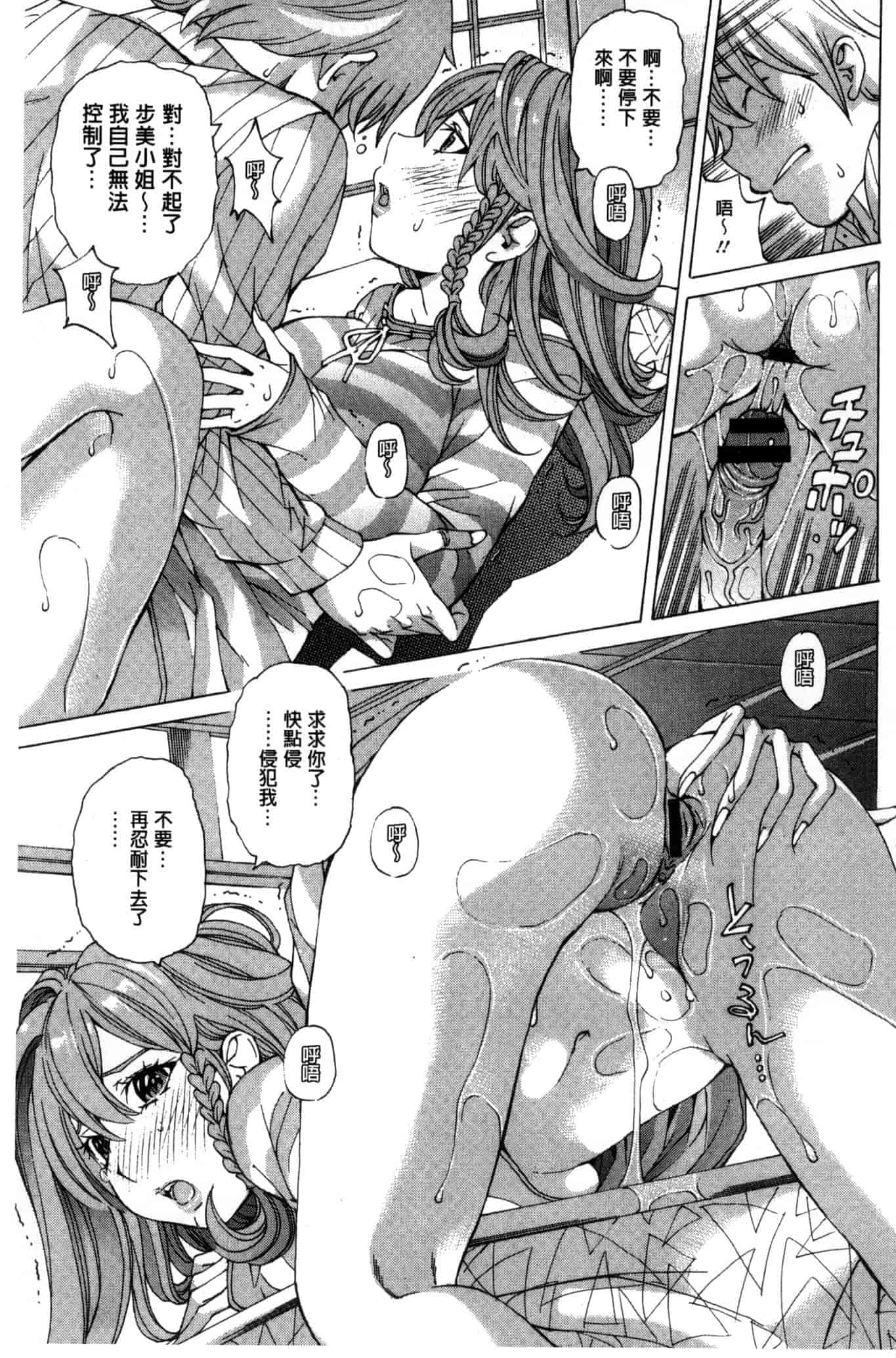汉化版-[野原ひろみ] 愛玩哀奴 [Chinese]_第4集