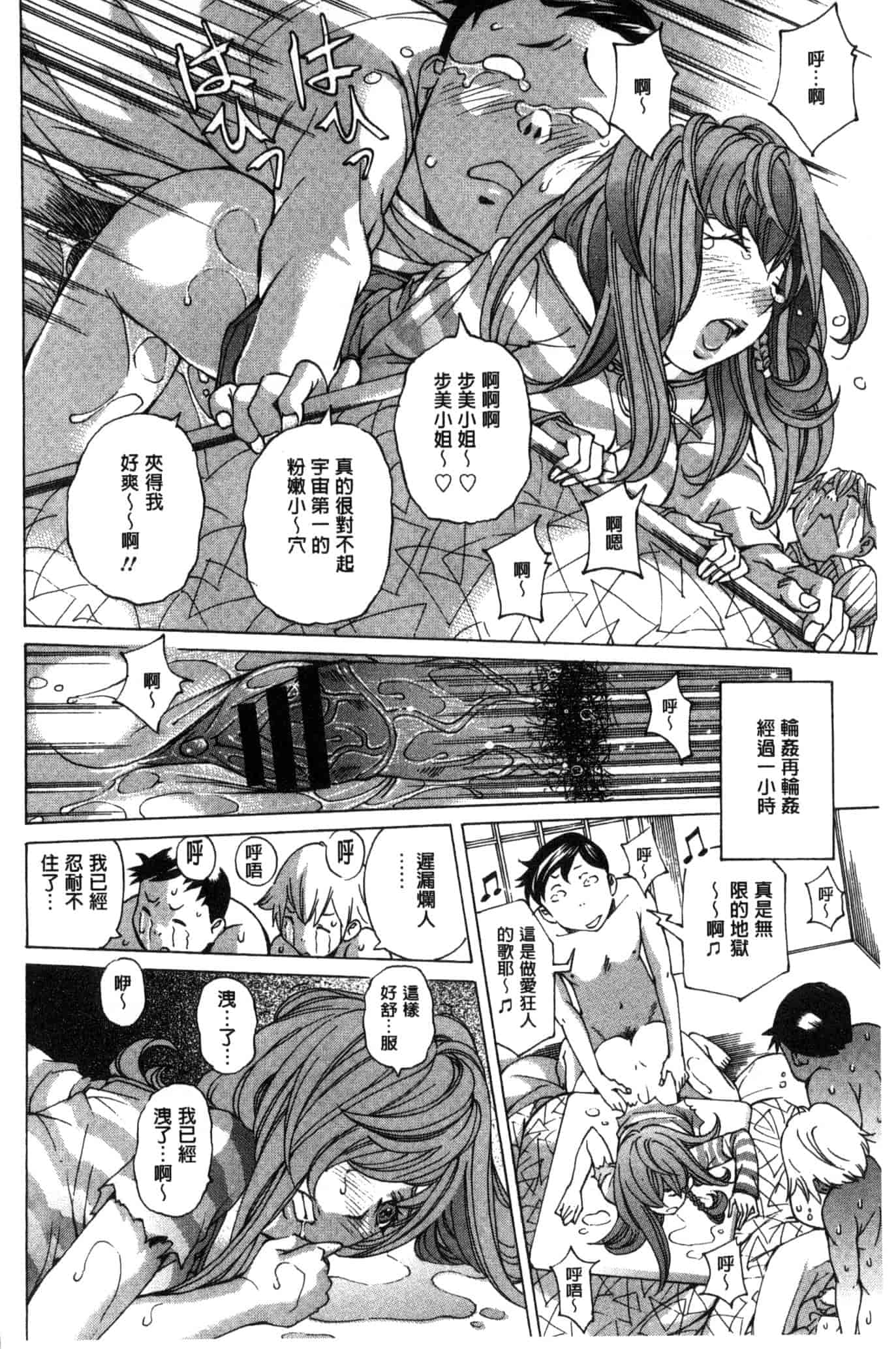 汉化版-[野原ひろみ] 愛玩哀奴 [Chinese]_第5集