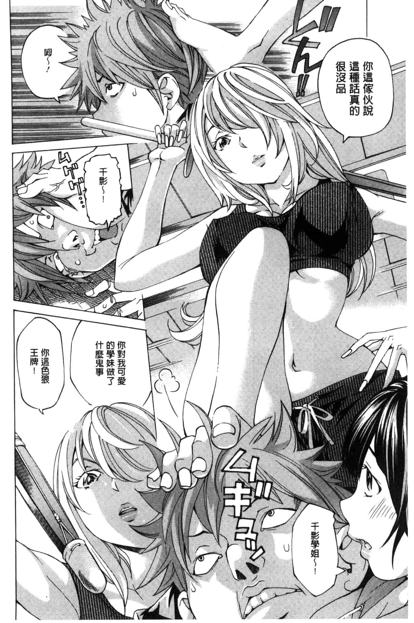 汉化版-[野原ひろみ] 愛玩哀奴 [Chinese]_第5集