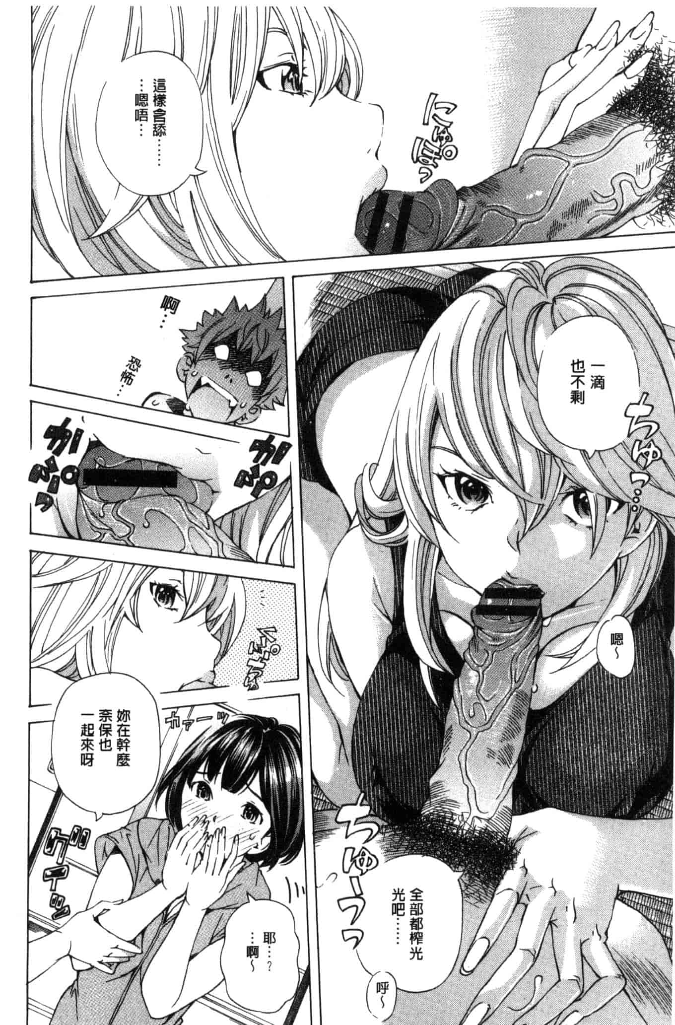 汉化版-[野原ひろみ] 愛玩哀奴 [Chinese]_第5集
