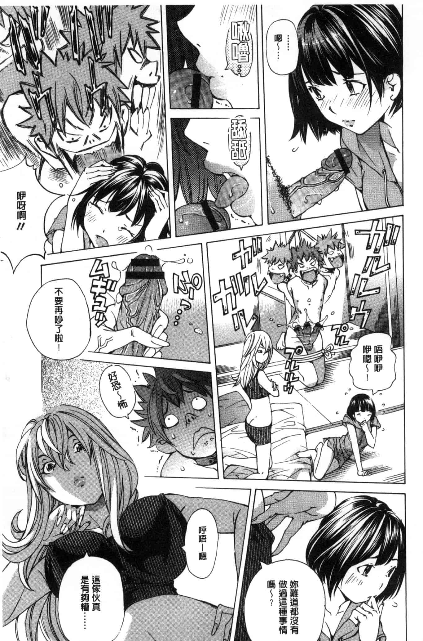 汉化版-[野原ひろみ] 愛玩哀奴 [Chinese]_第5集