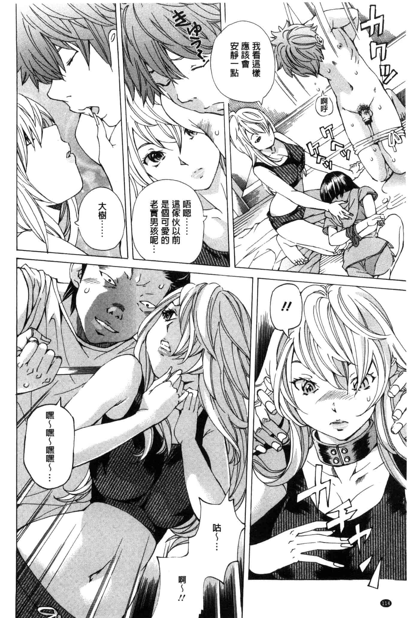 汉化版-[野原ひろみ] 愛玩哀奴 [Chinese]_第5集