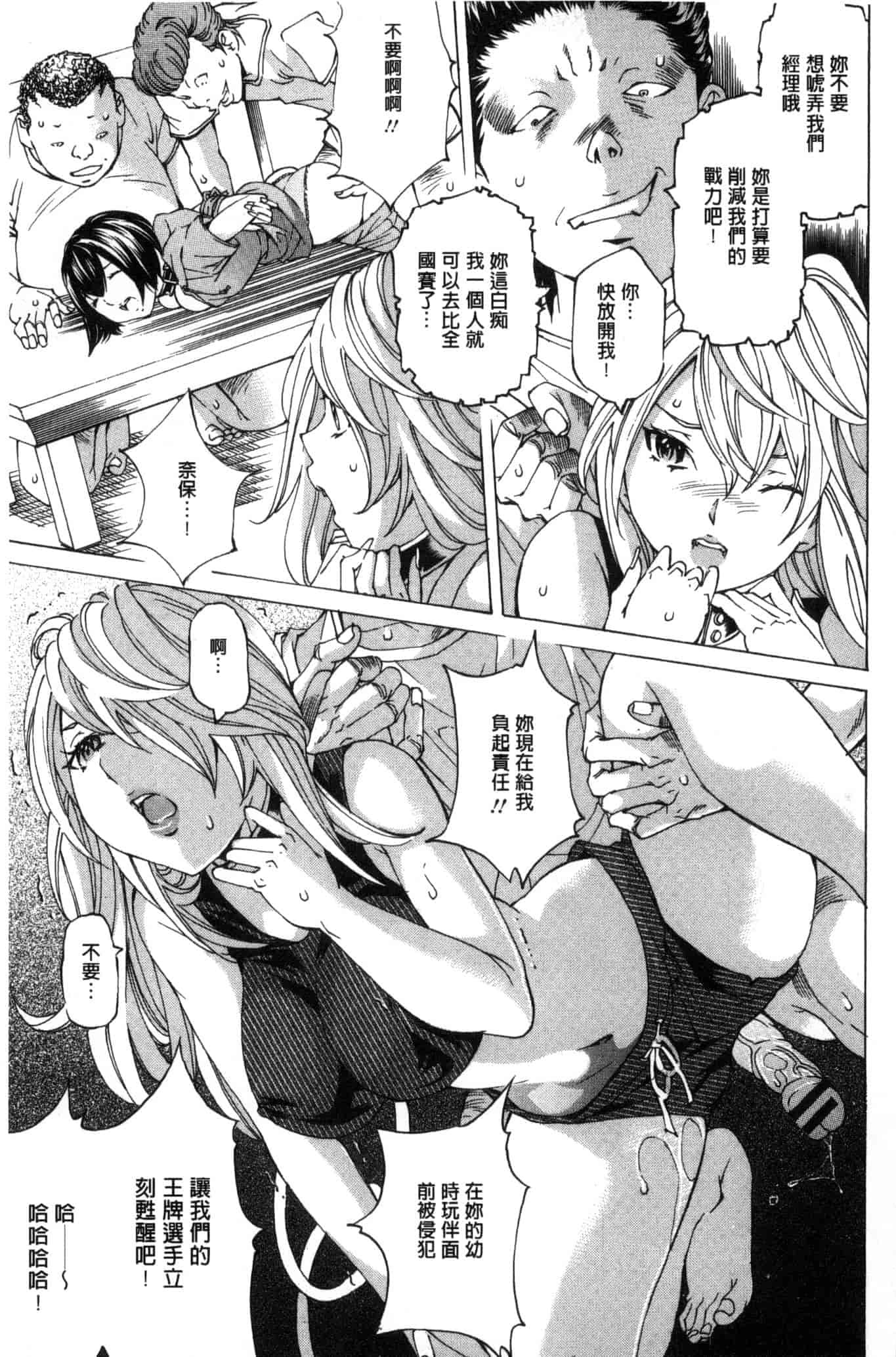 汉化版-[野原ひろみ] 愛玩哀奴 [Chinese]_第5集