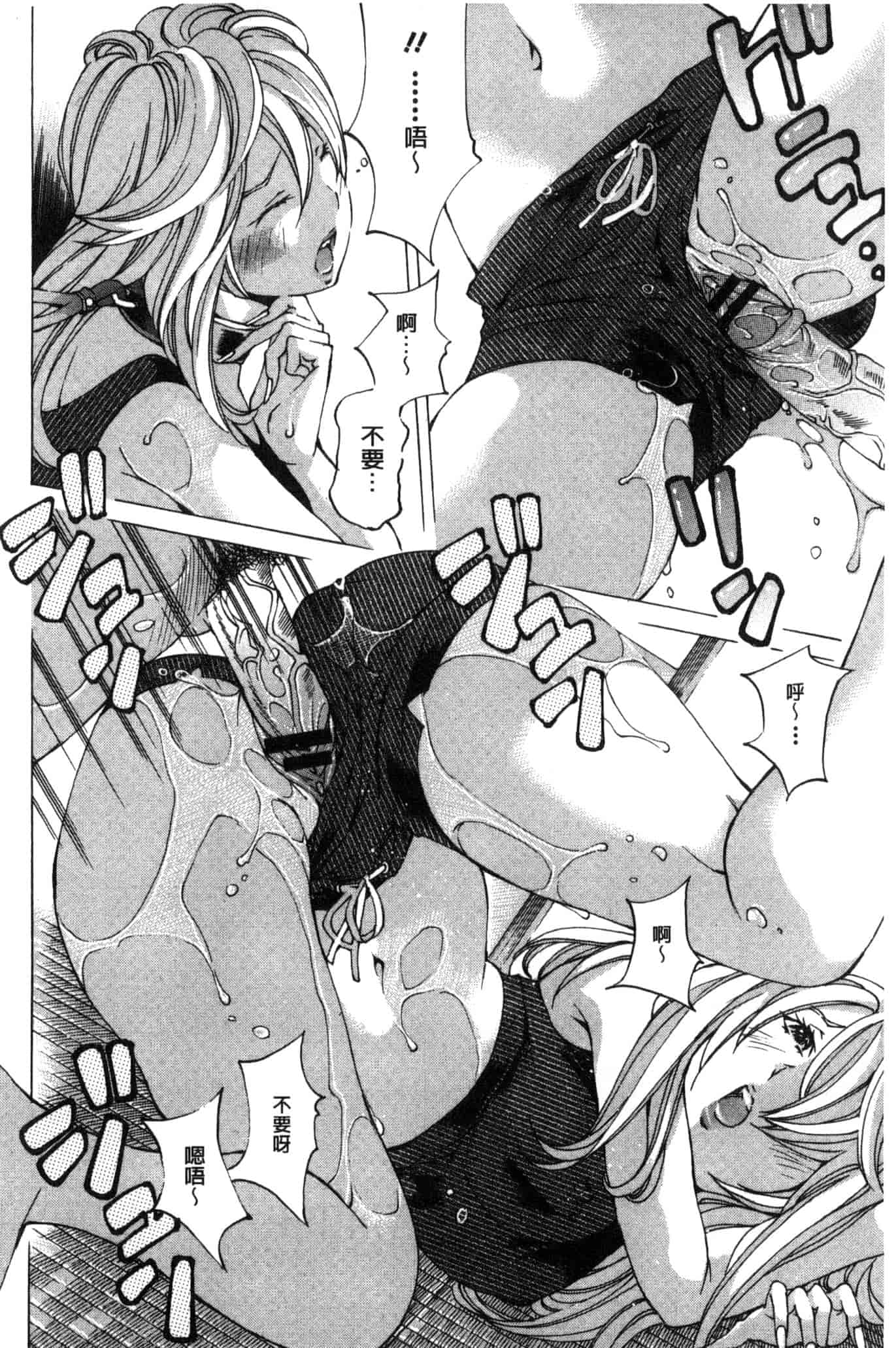 汉化版-[野原ひろみ] 愛玩哀奴 [Chinese]_第5集